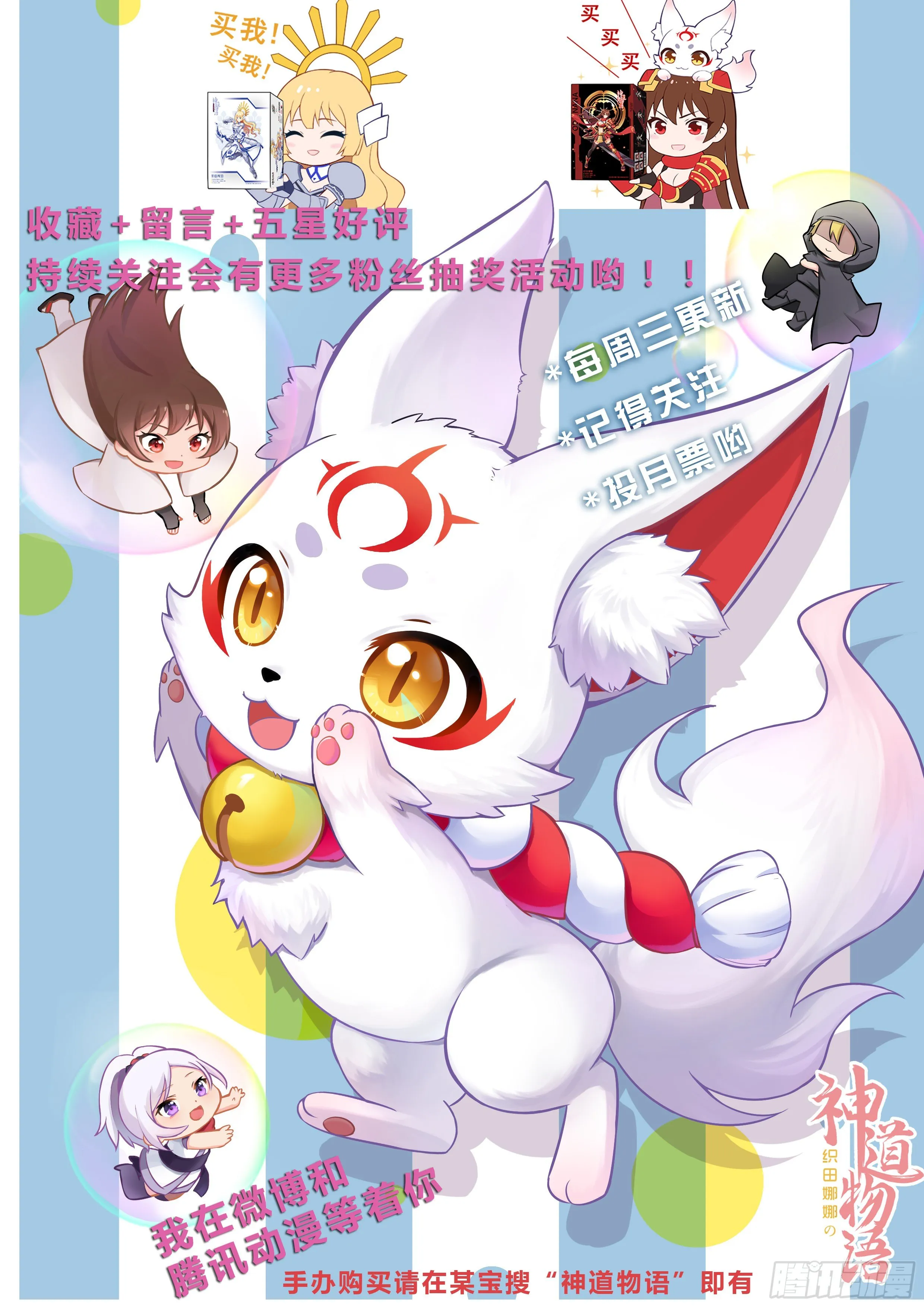 暂别蒋臣君 第16页
