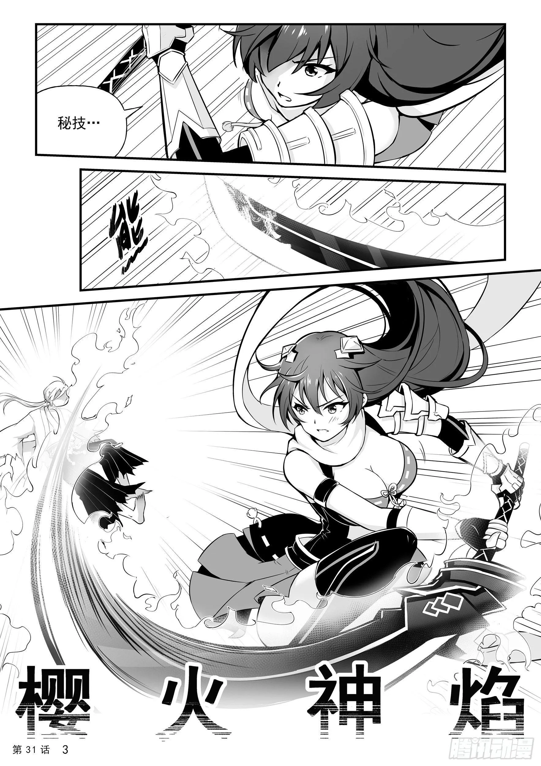 蒋臣君的相助 第5页