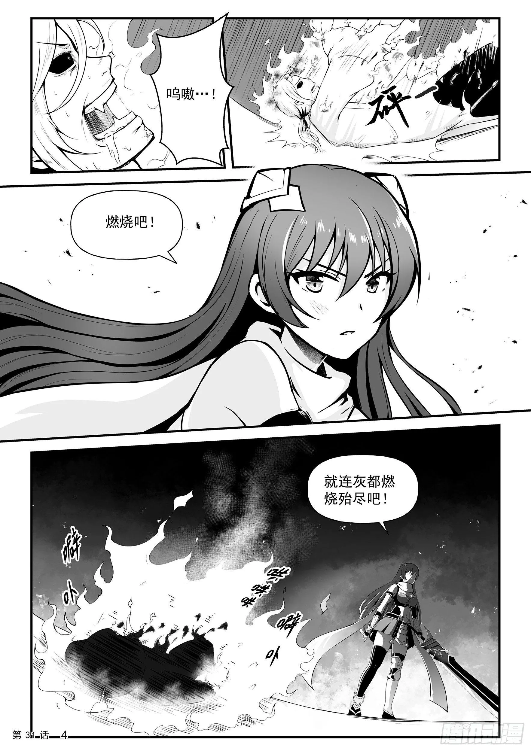 蒋臣君的相助 第6页