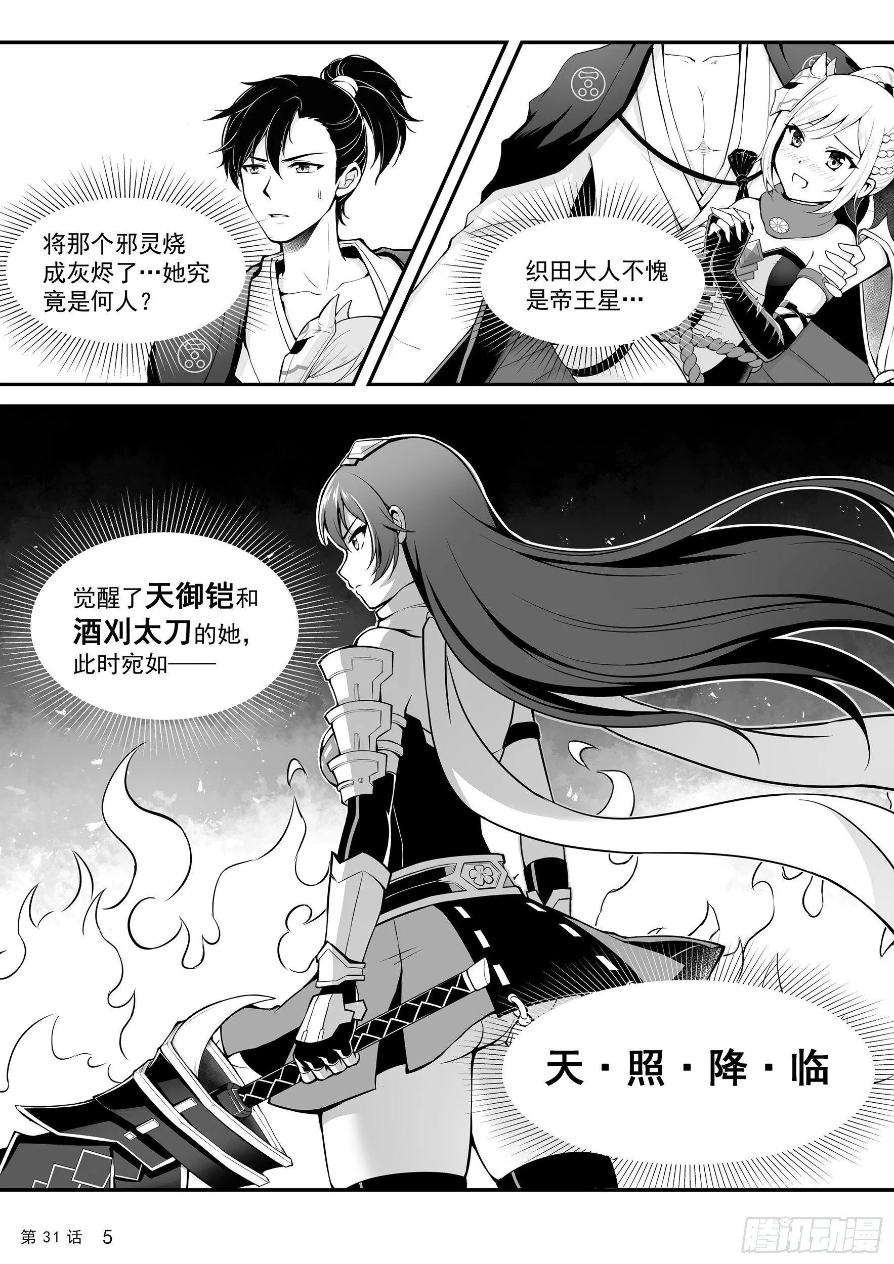 蒋臣君的相助 第7页