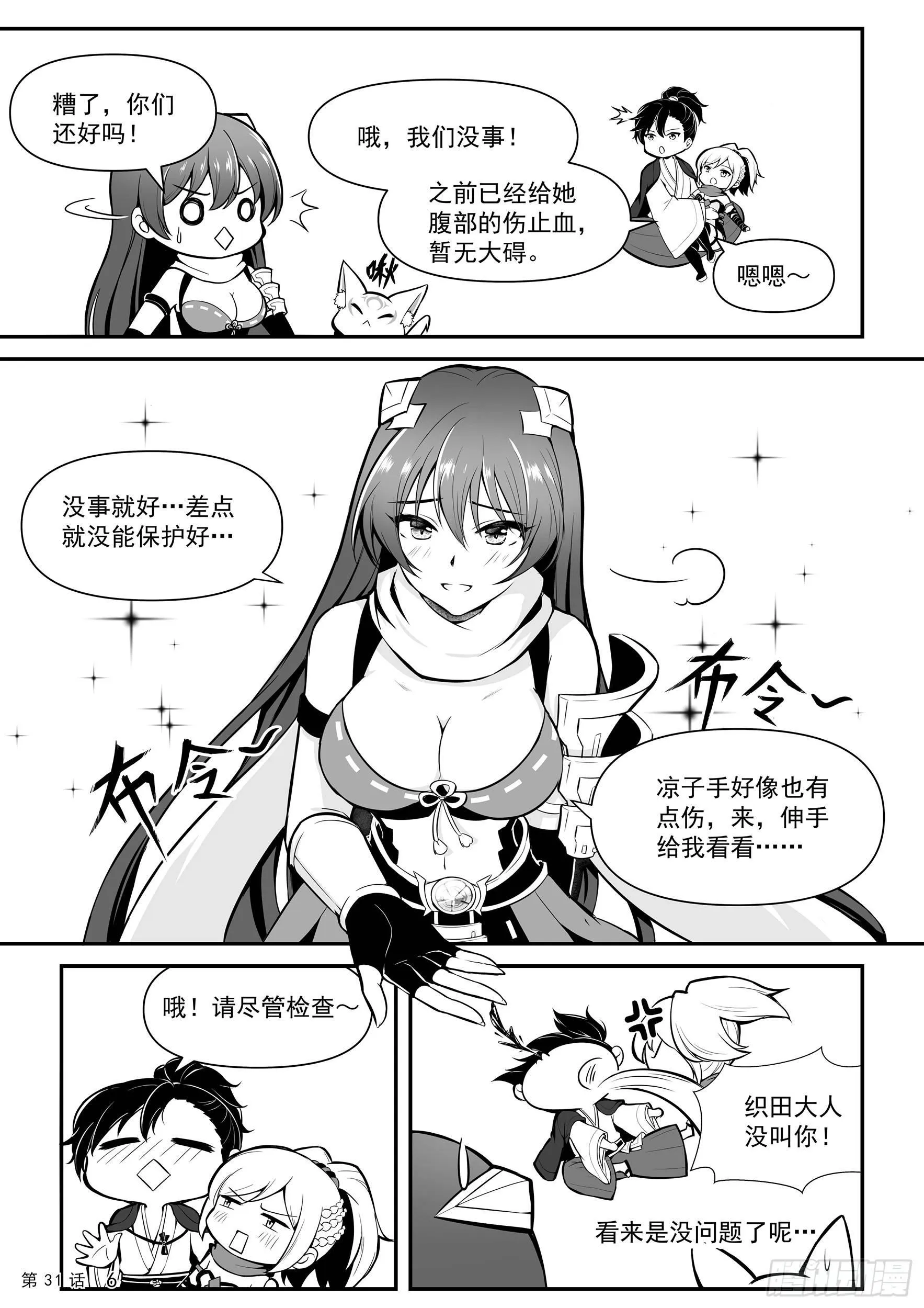 蒋臣君的相助 第8页
