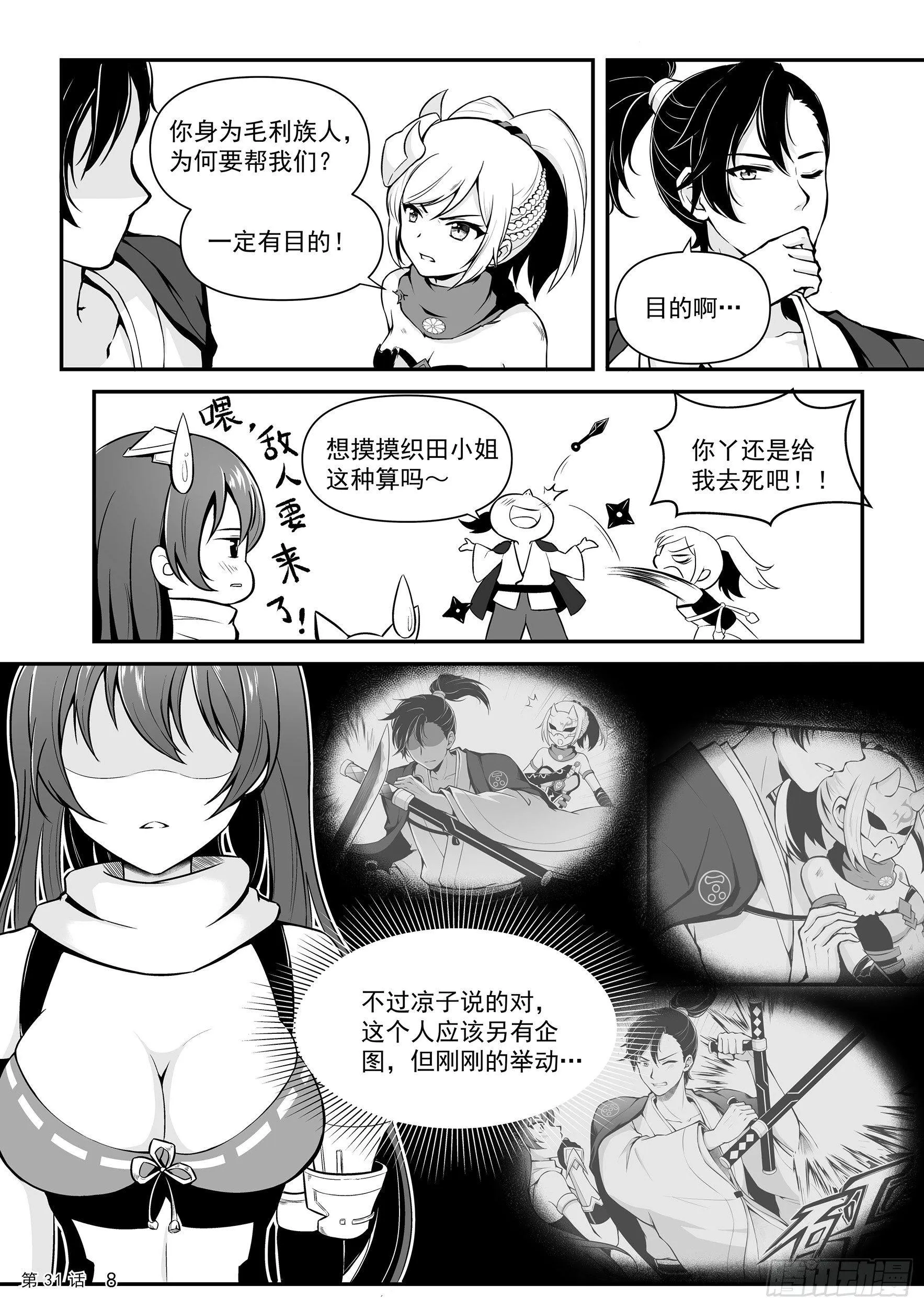 蒋臣君的相助 第10页