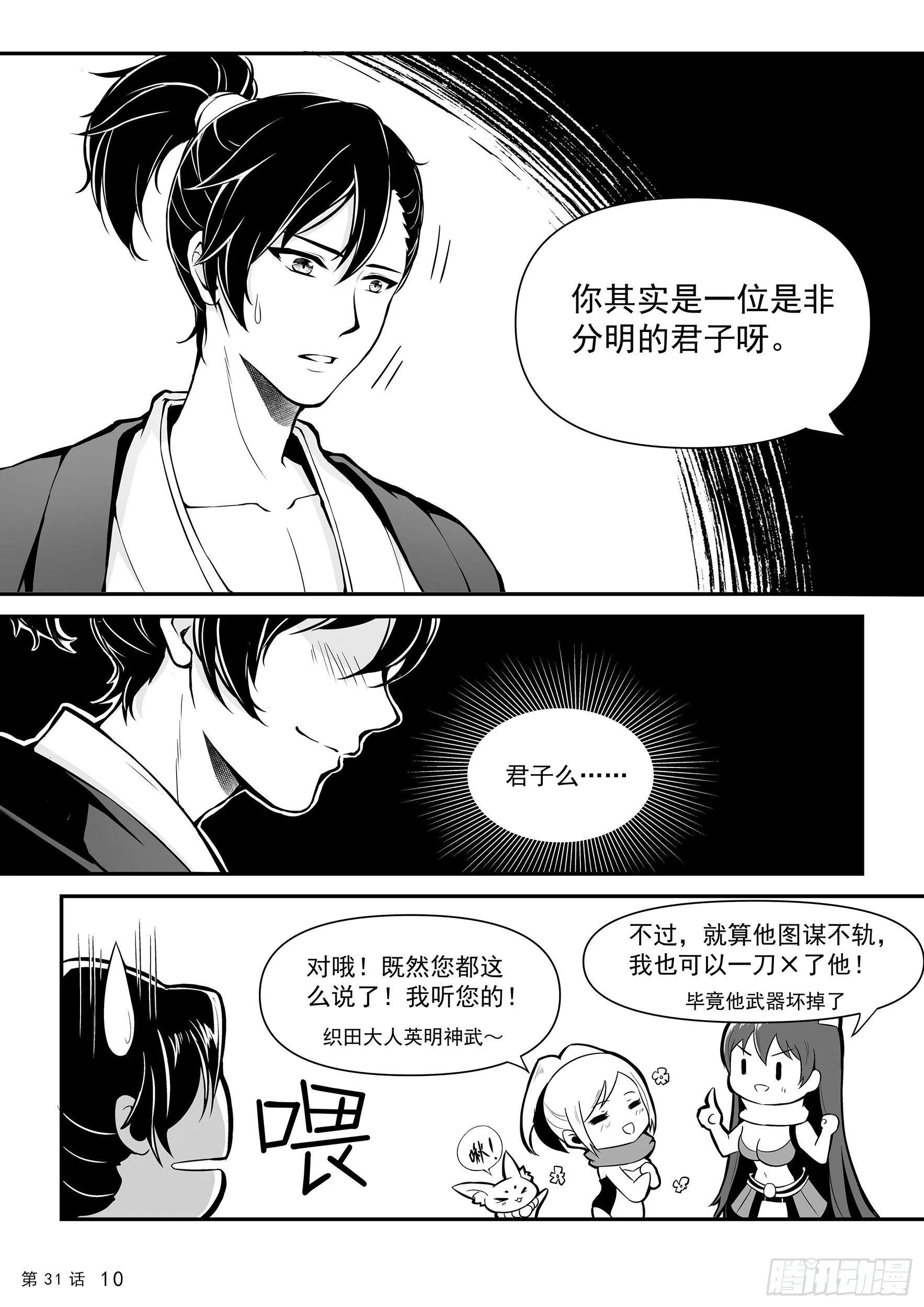 蒋臣君的相助 第12页