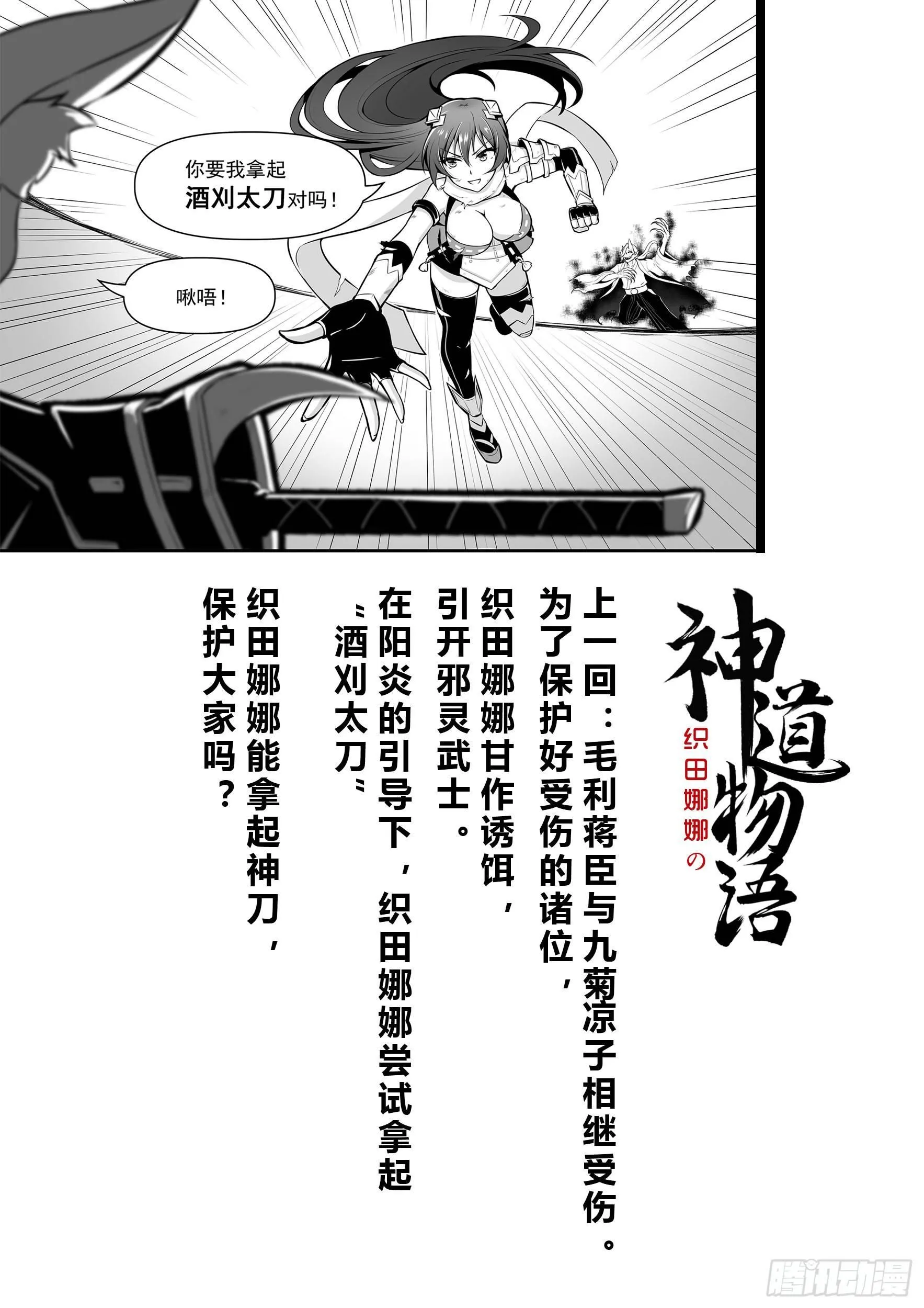 酒刈太刀的回忆 第2页