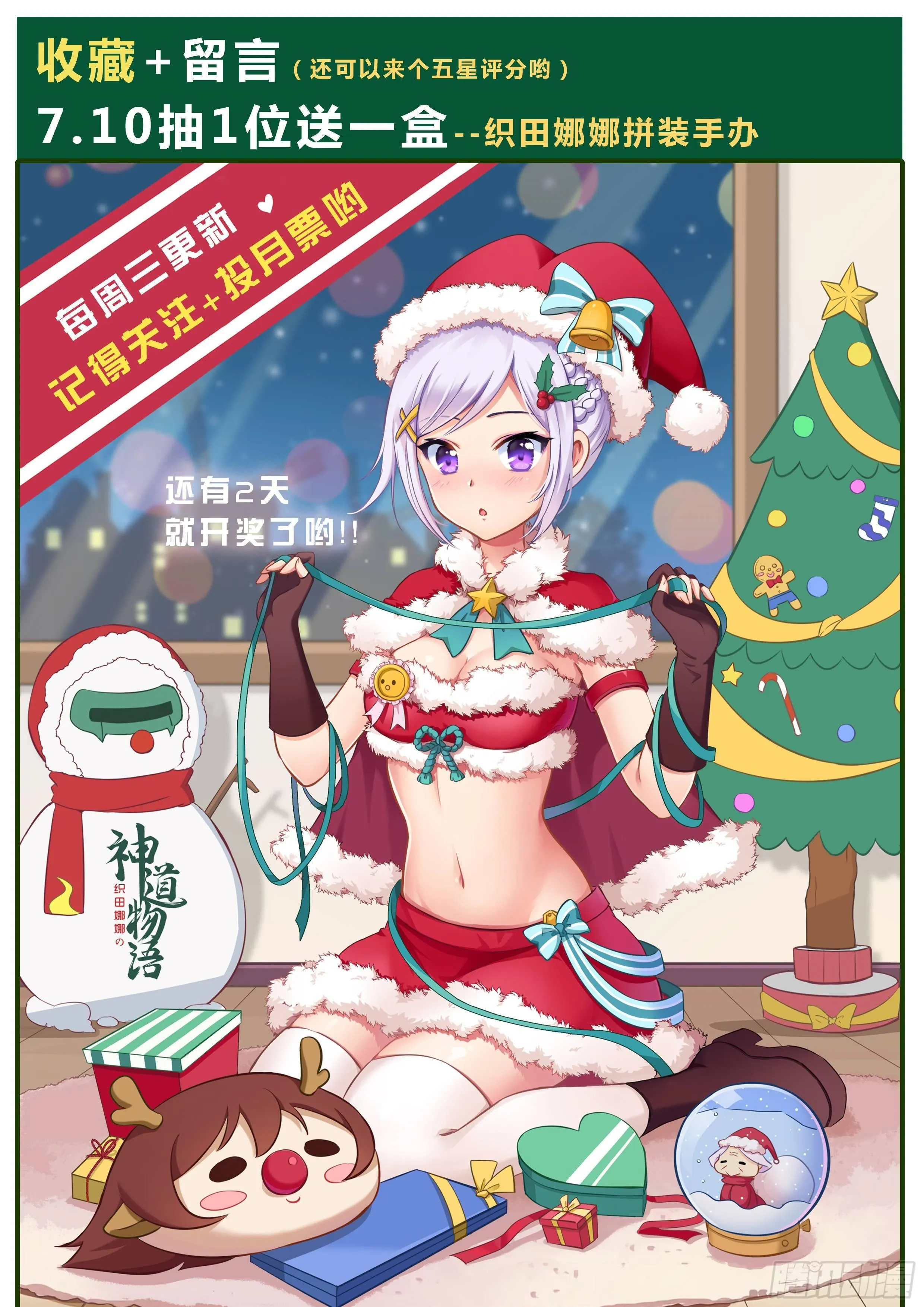 酒刈太刀的回忆 第13页