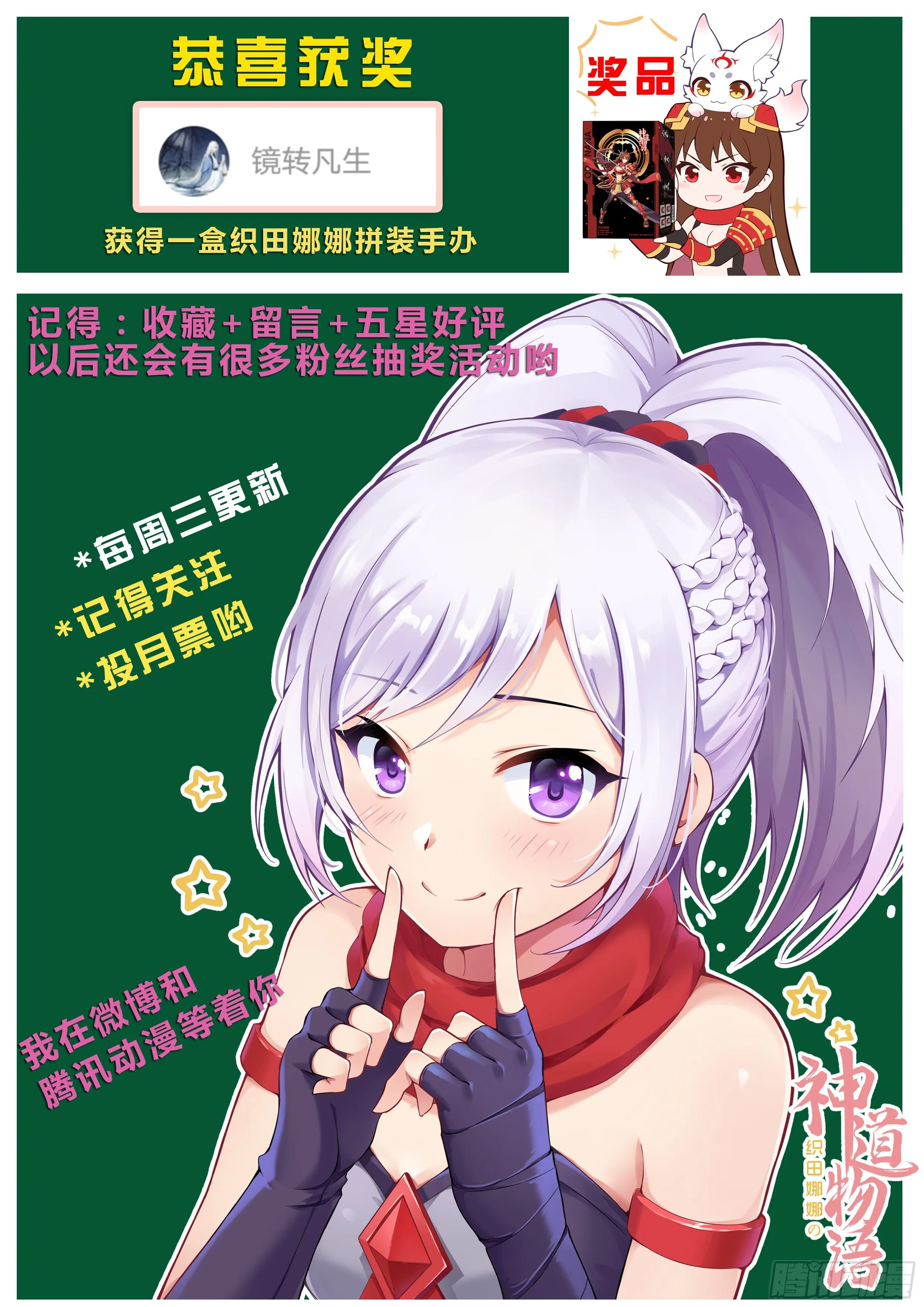 酒刈太刀的回忆 第15页