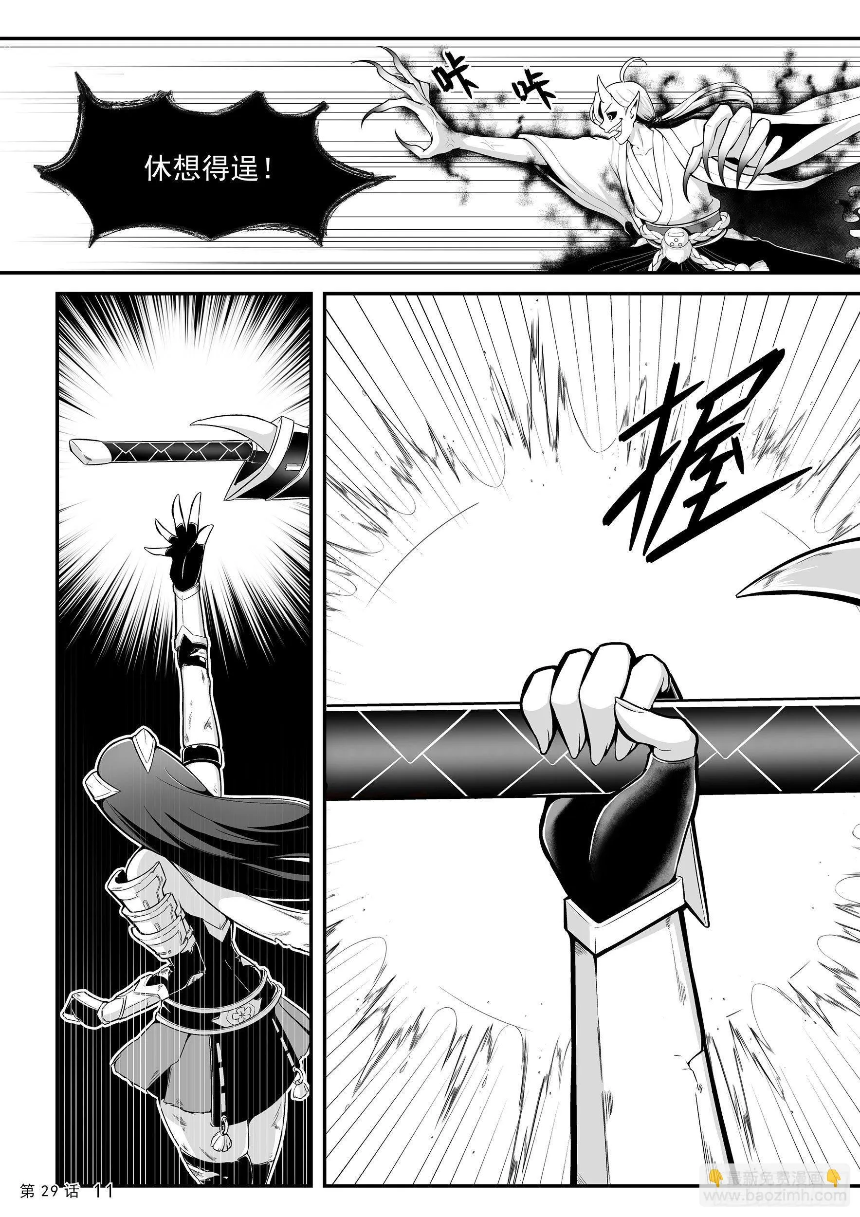 邪灵武士 第13页