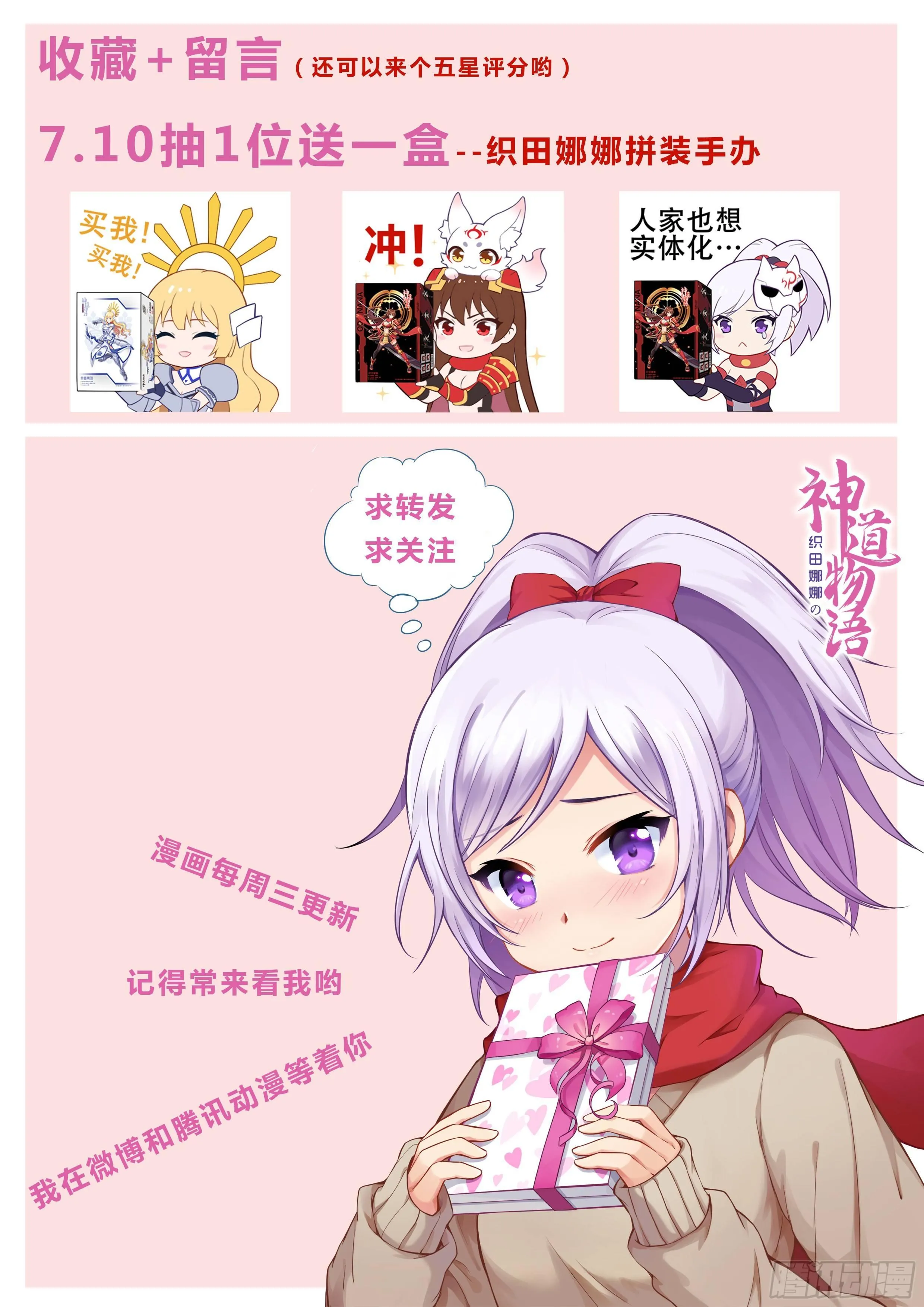 邪灵武士 第16页