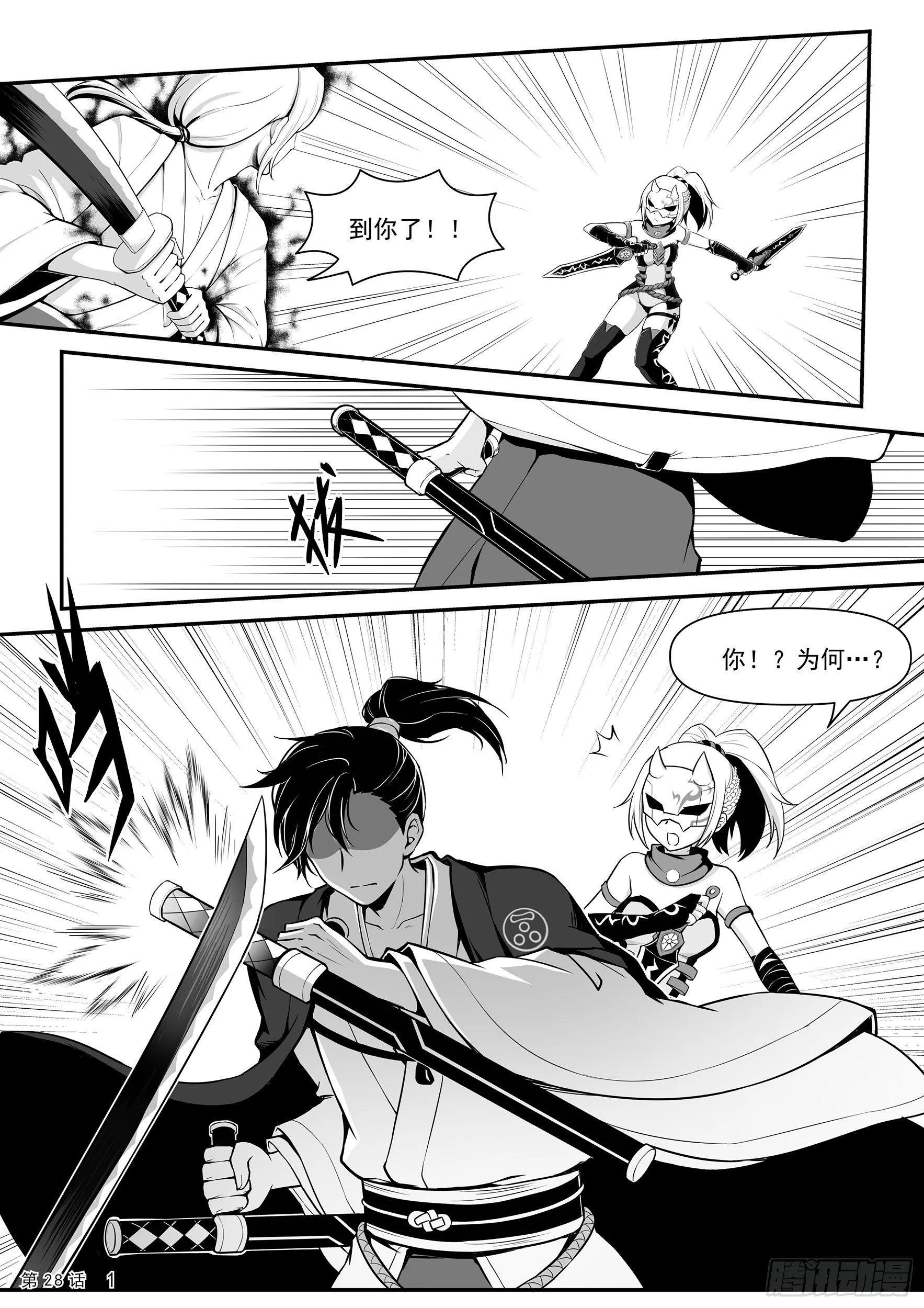联手 第3页