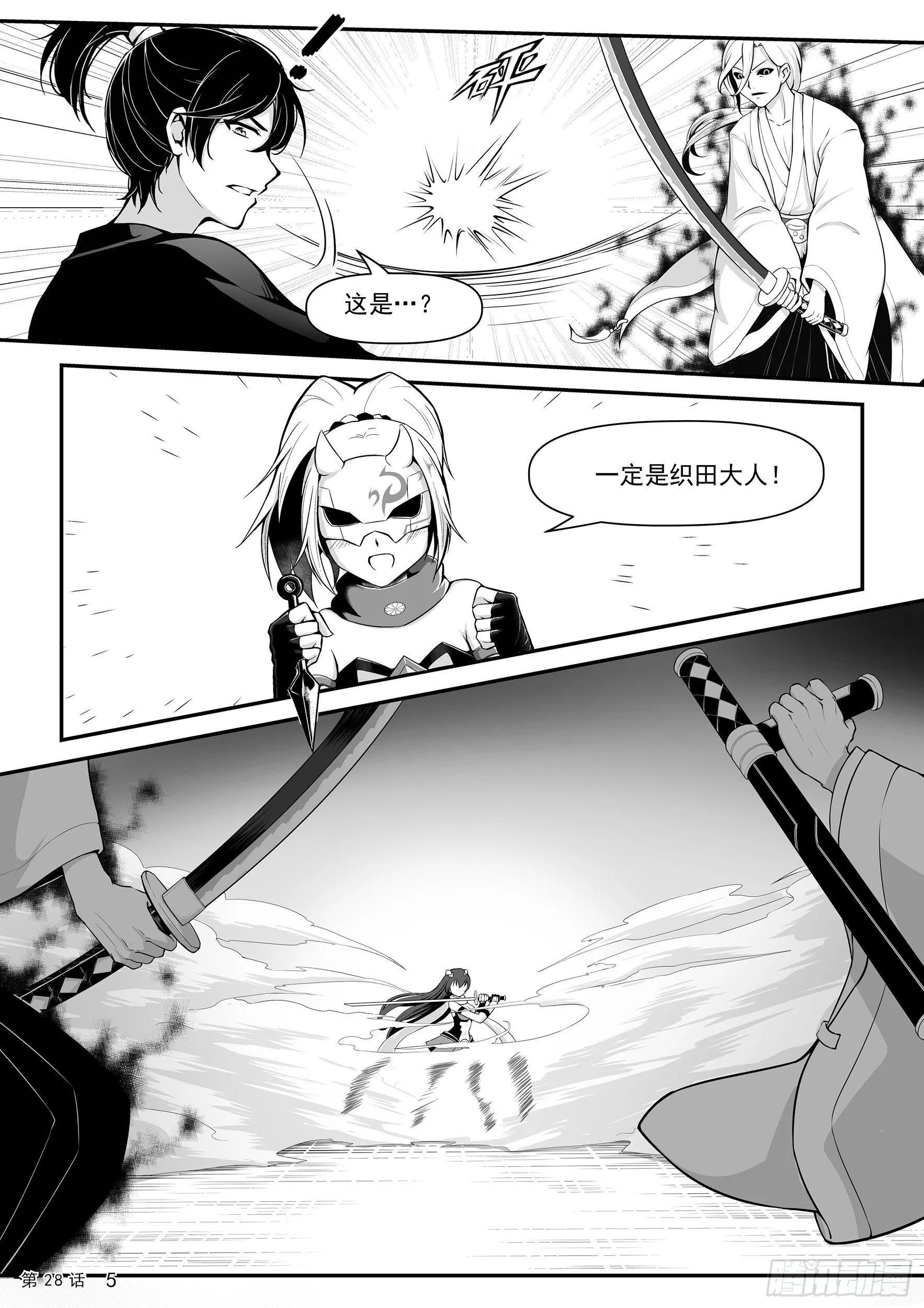 联手 第7页