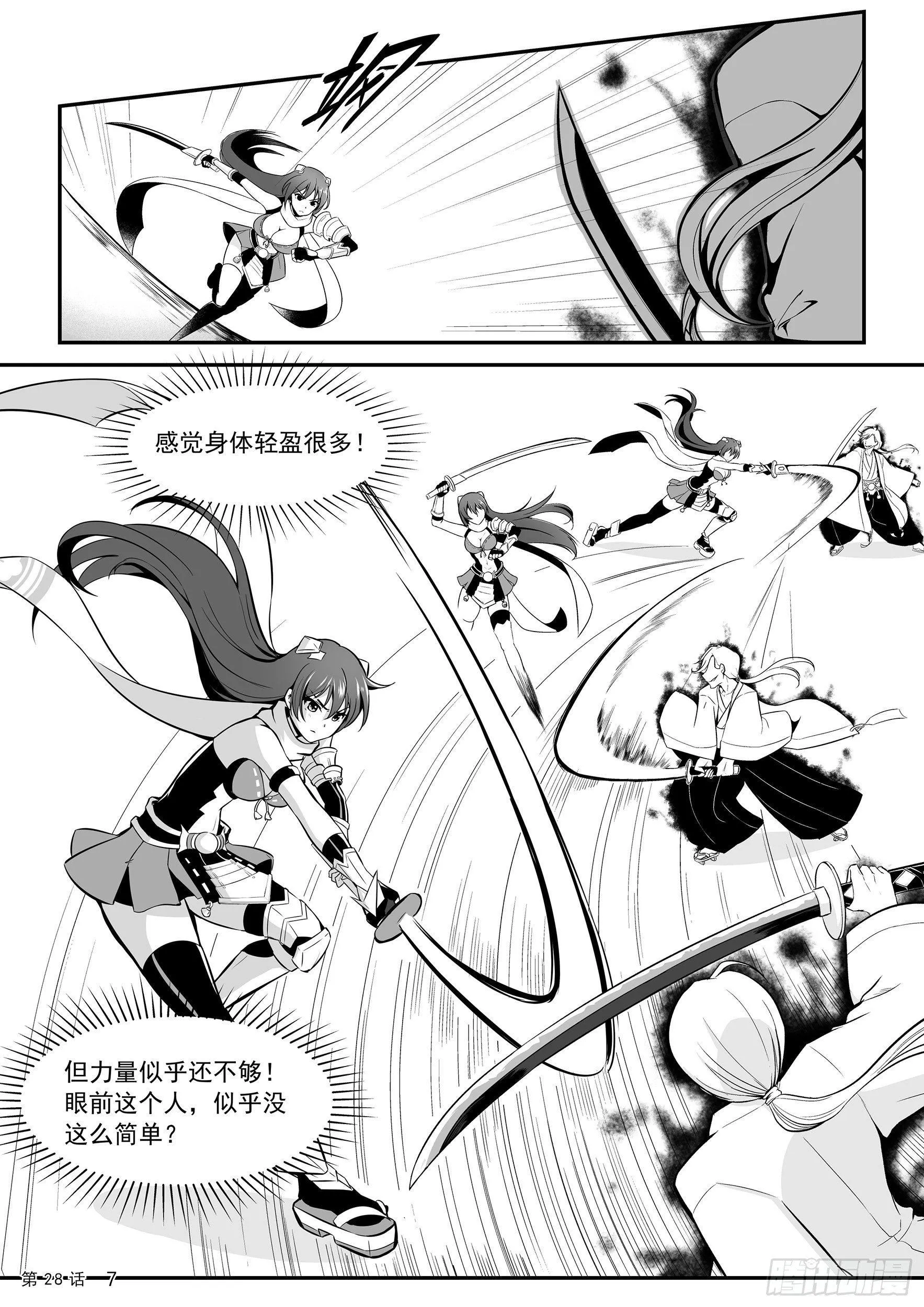 联手 第9页