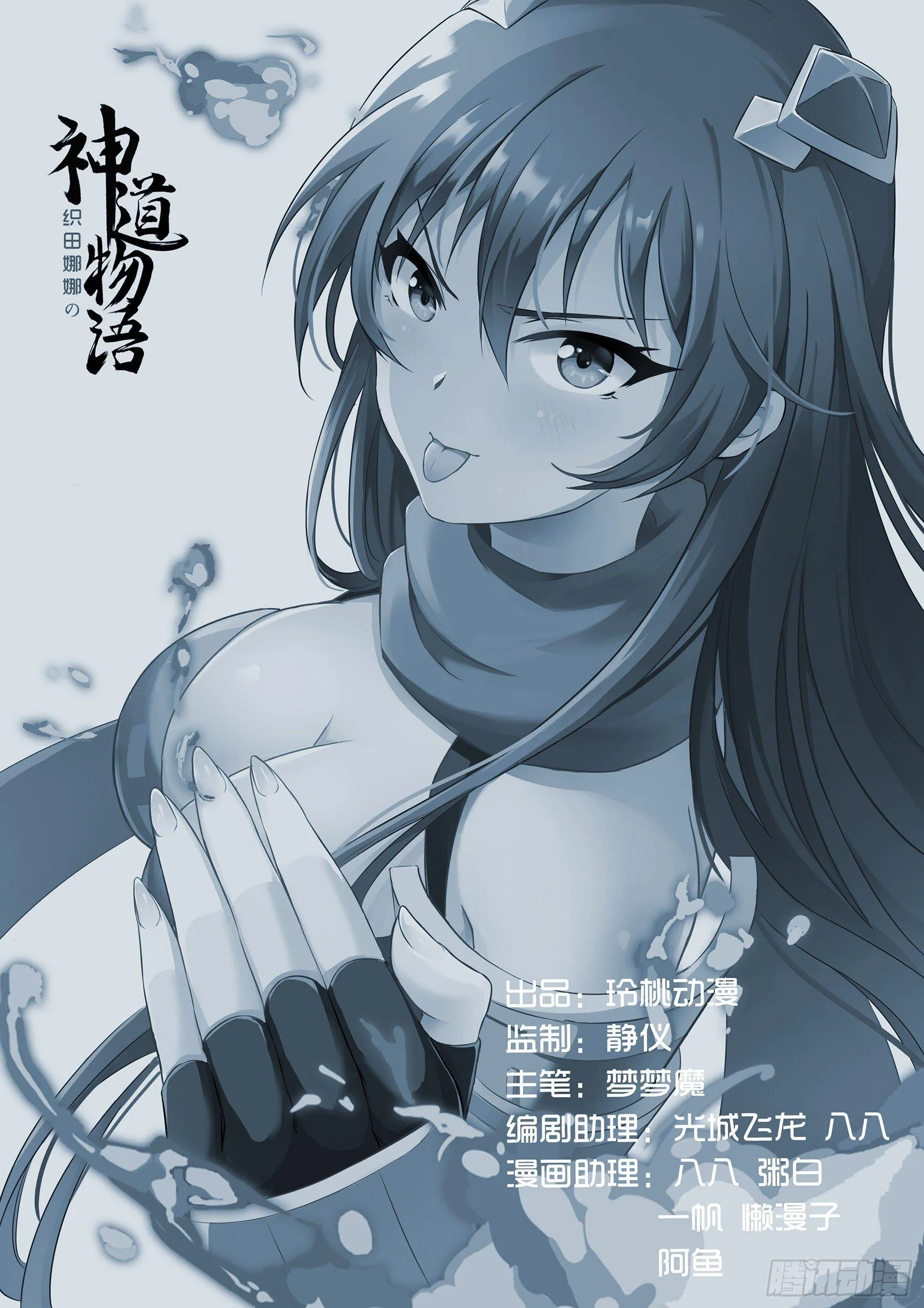 联手 第17页