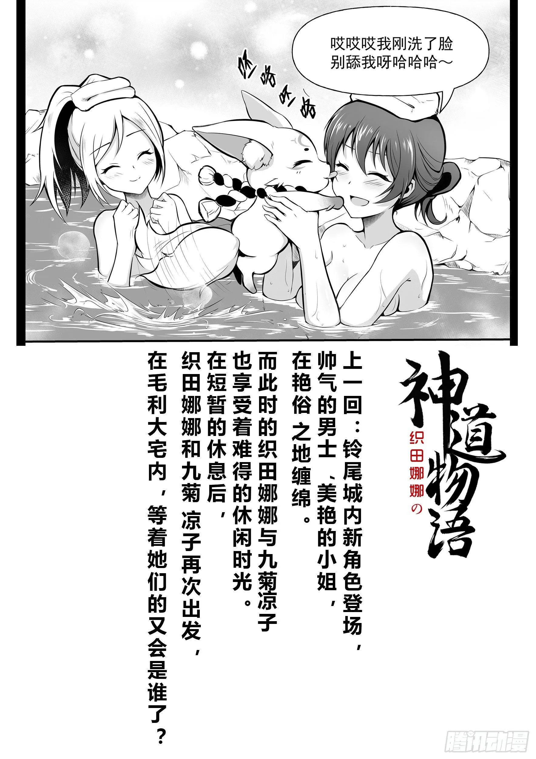 夜闯毛利主城 第2页