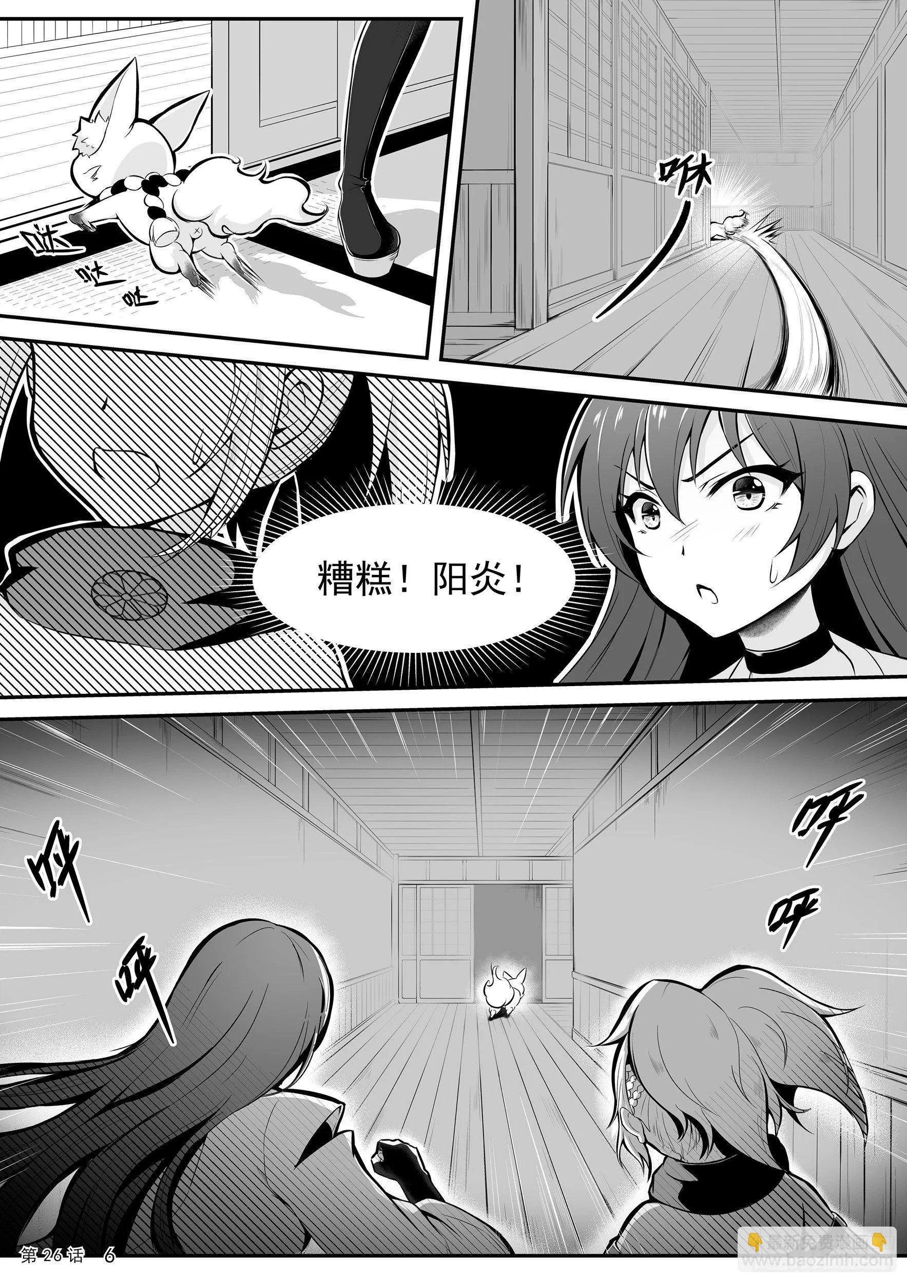 夜闯毛利主城 第8页