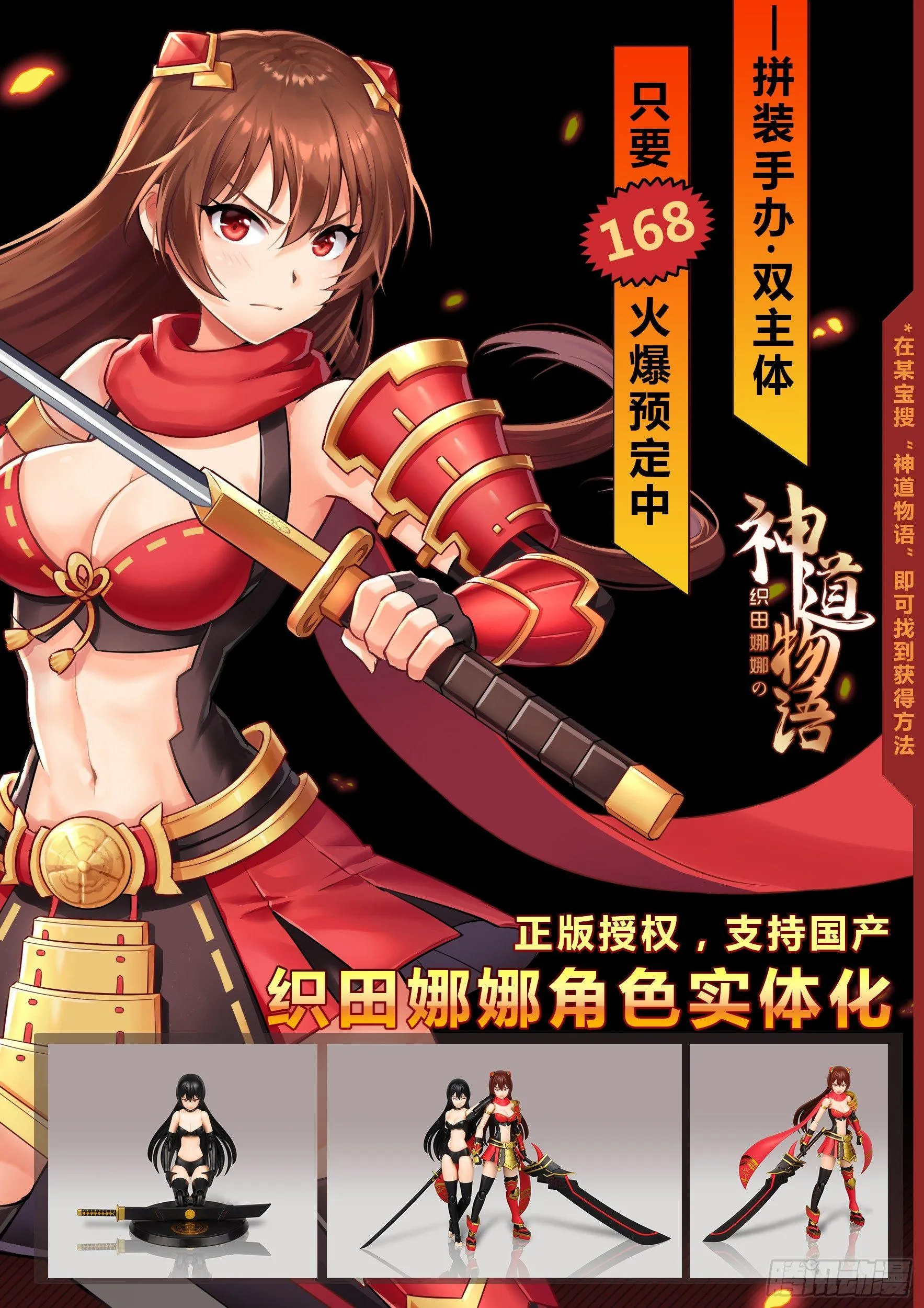 夜闯毛利主城 第16页