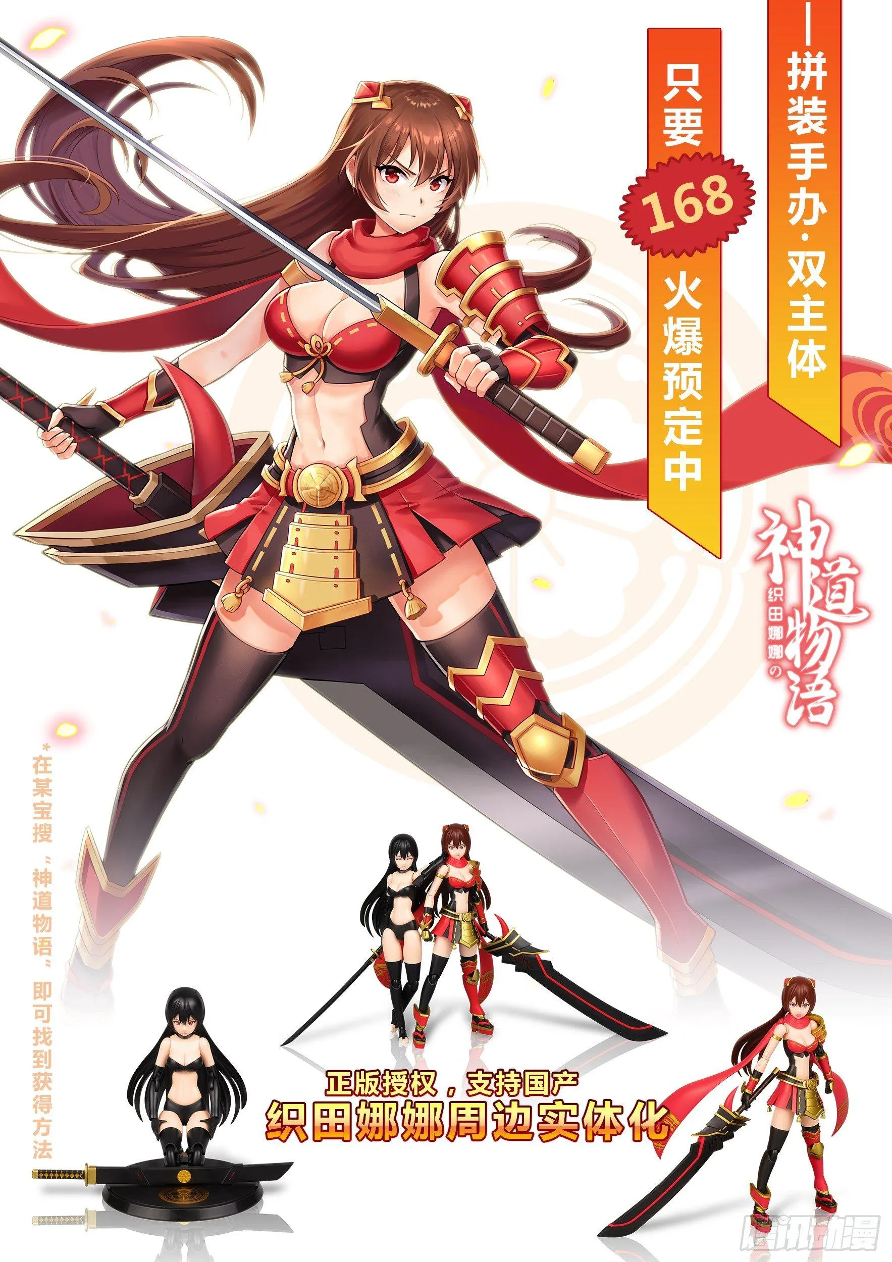 夜闯毛利主城 第17页