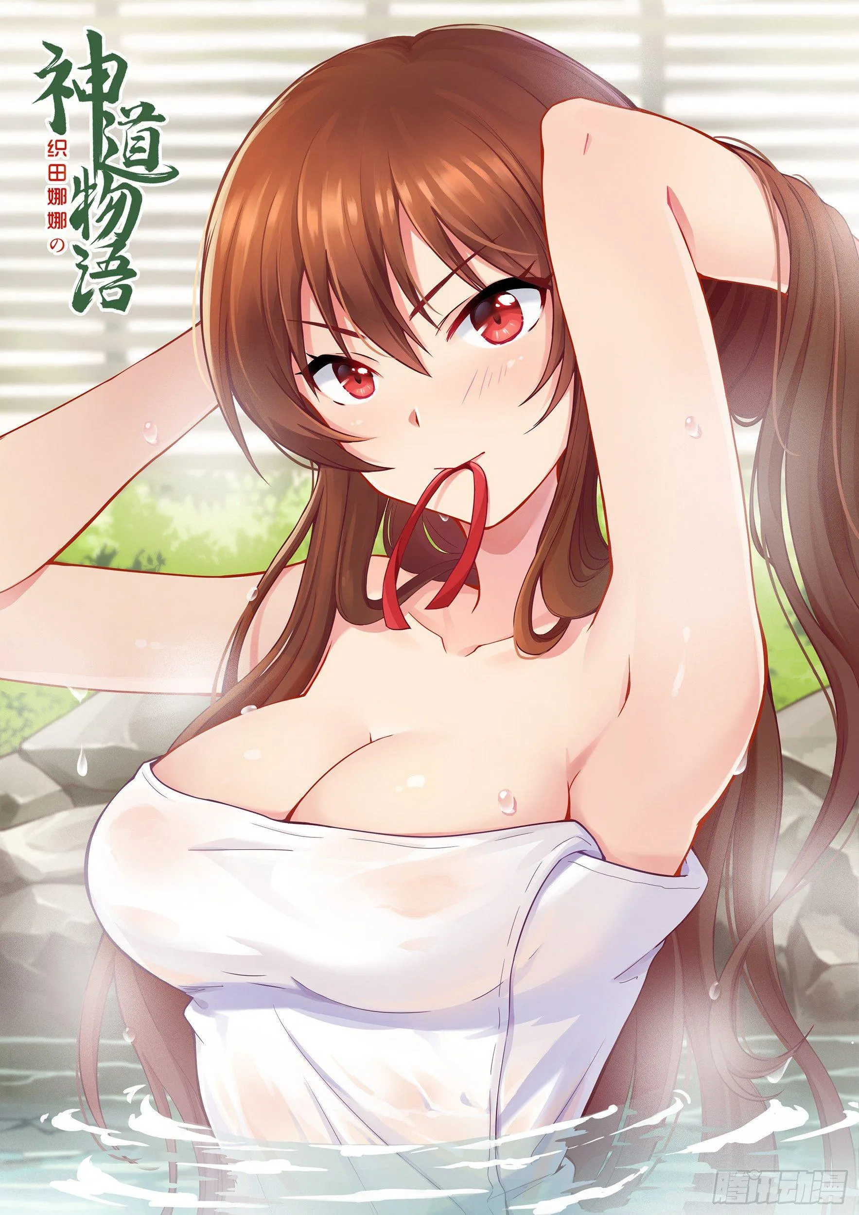 花街与温泉 第1页