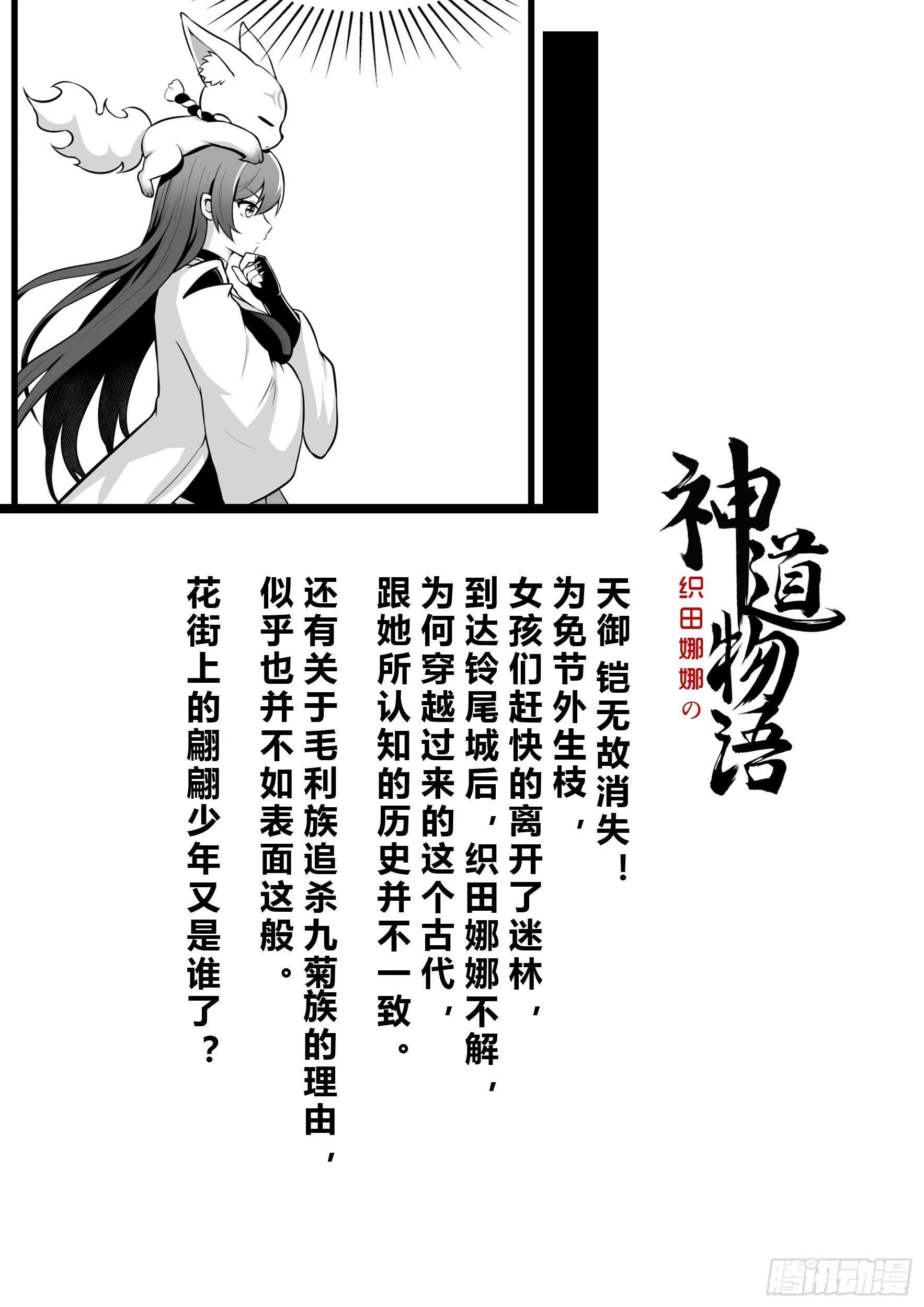 花街与温泉 第2页