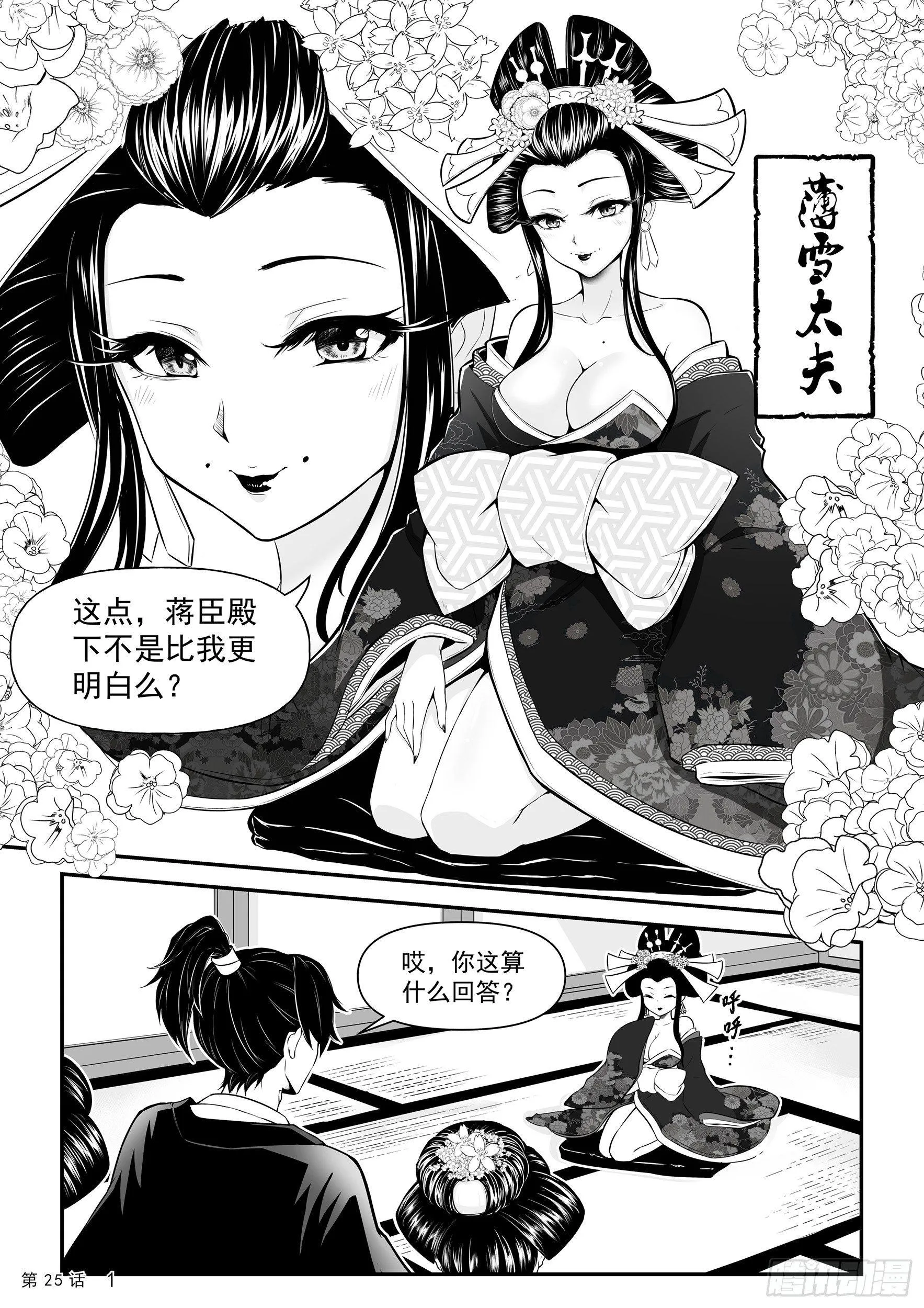 花街与温泉 第3页