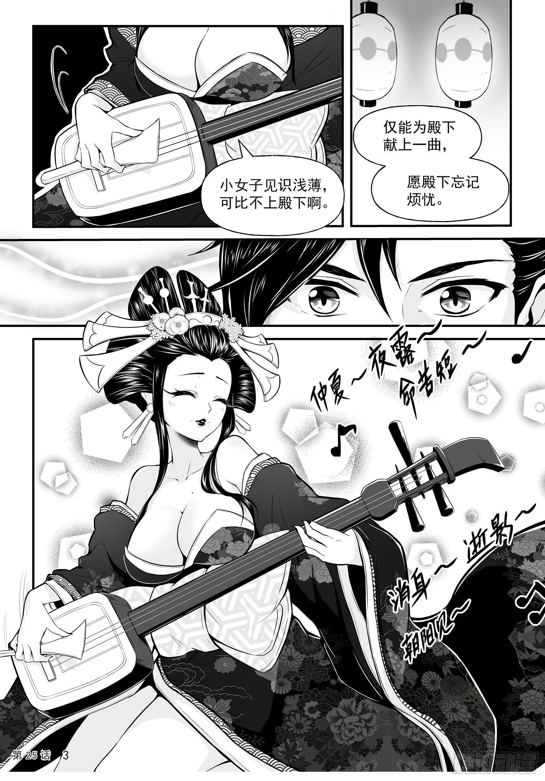 花街与温泉 第5页