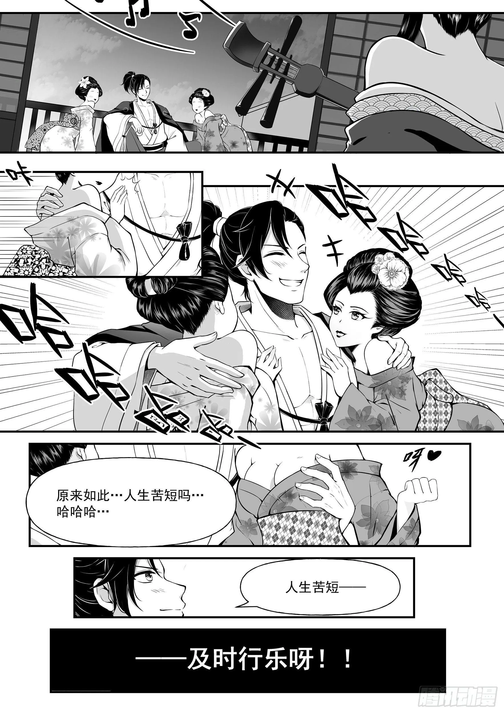 花街与温泉 第6页