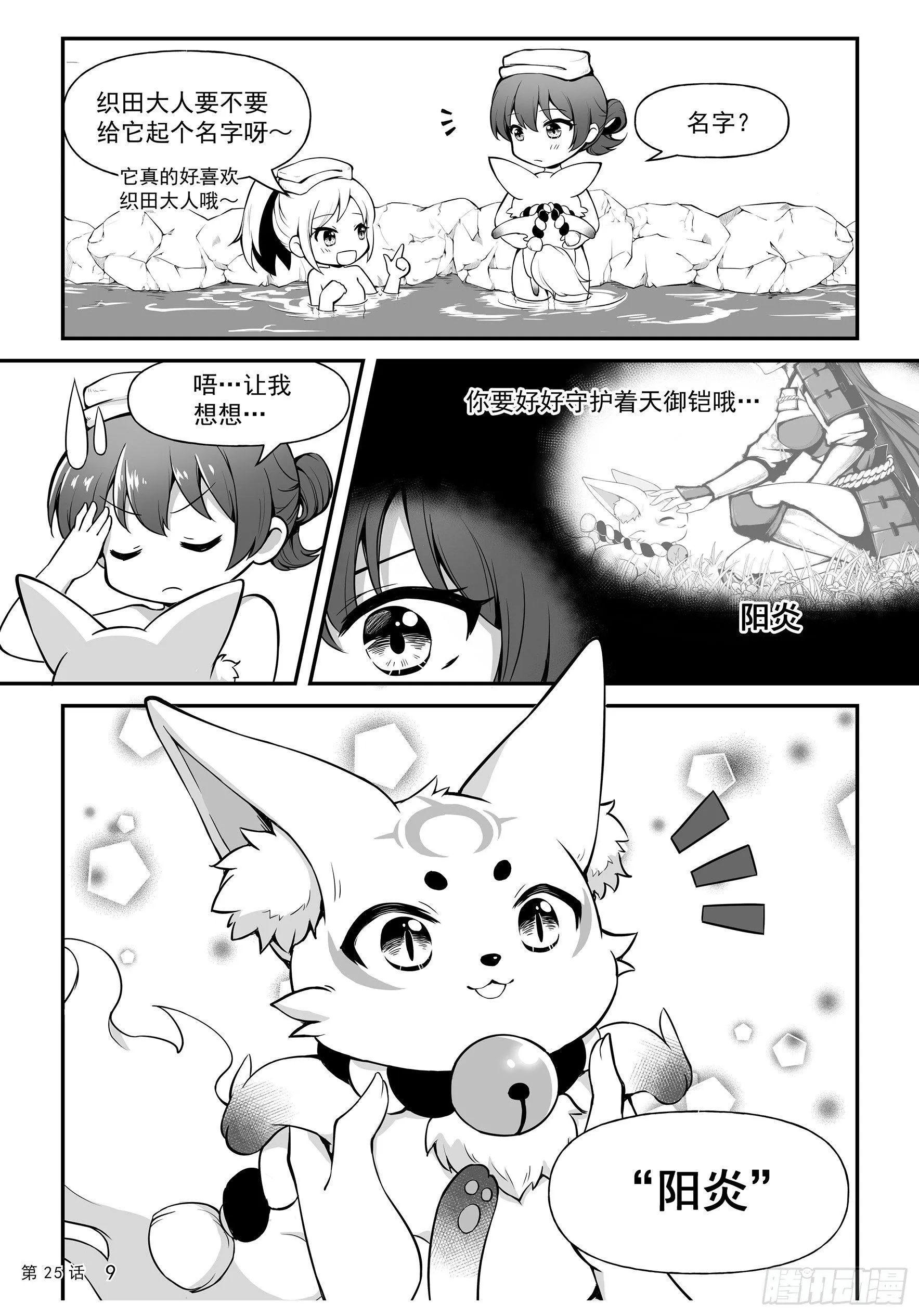 花街与温泉 第11页