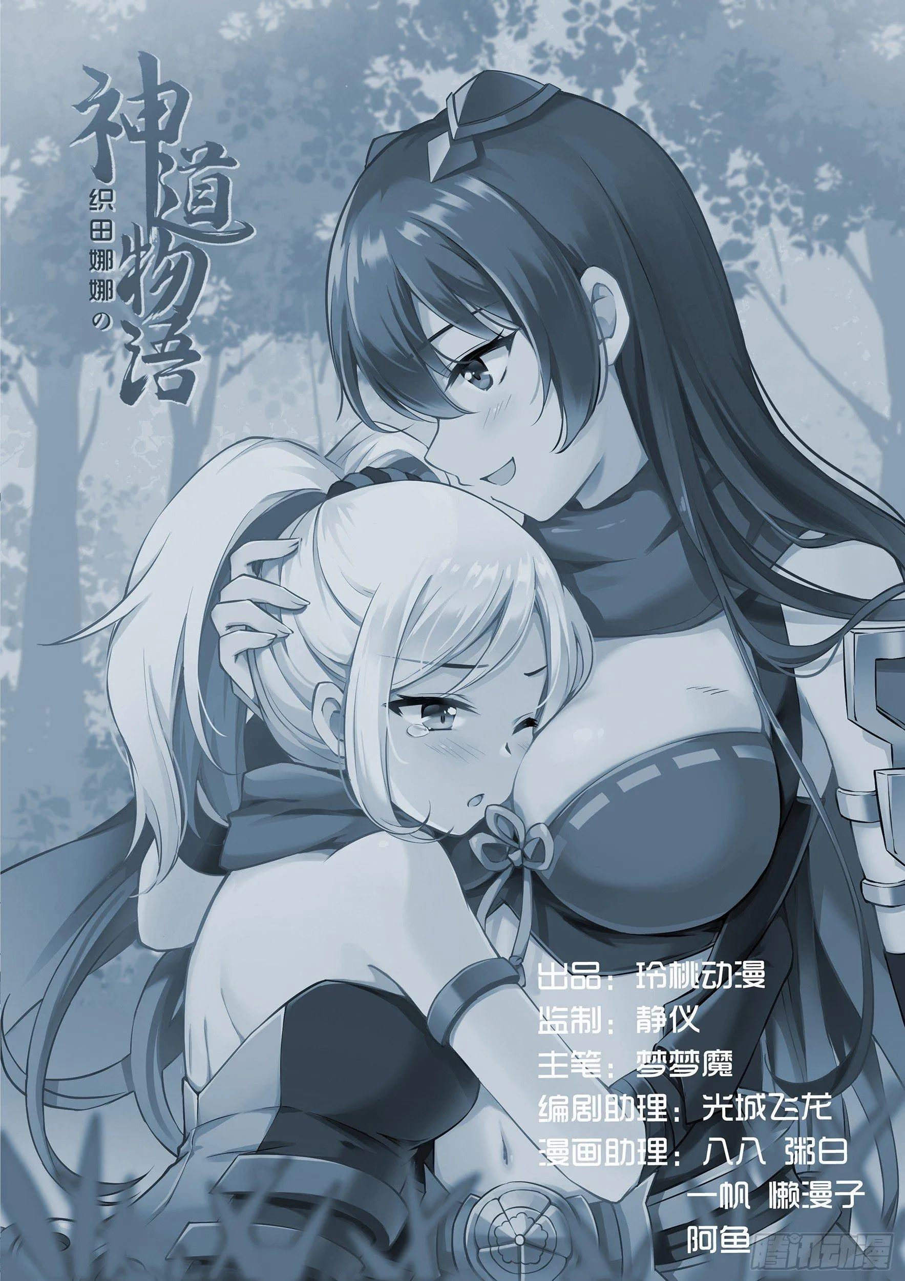 前往铃尾城 第18页