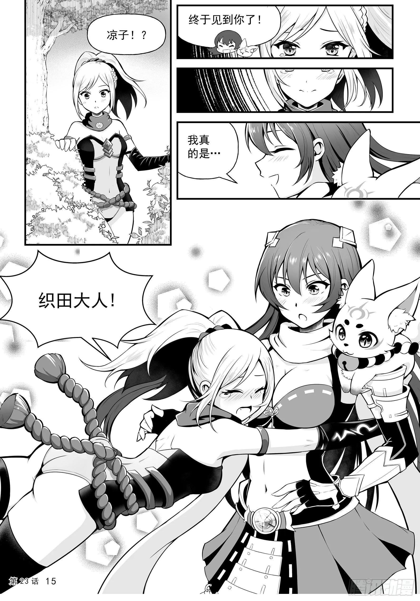 重逢 第17页