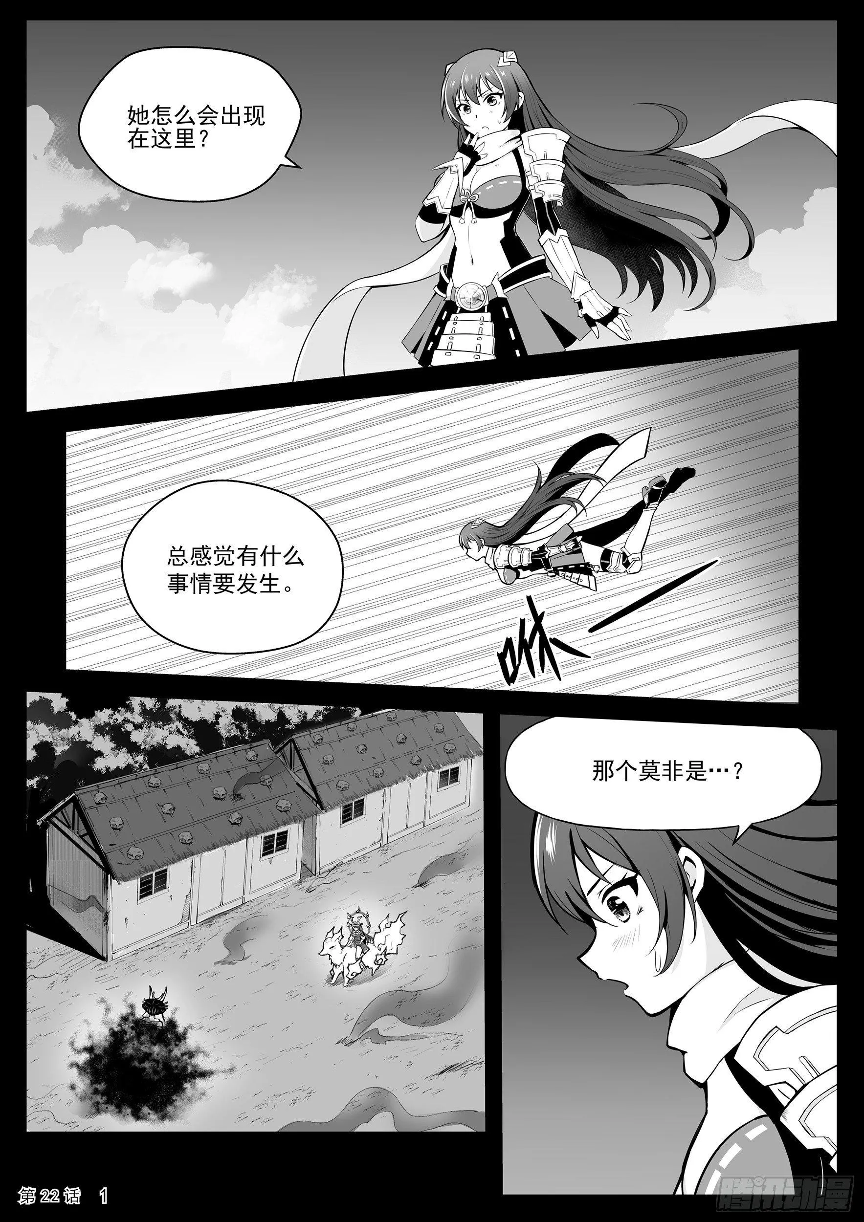 幻境　下 第2页