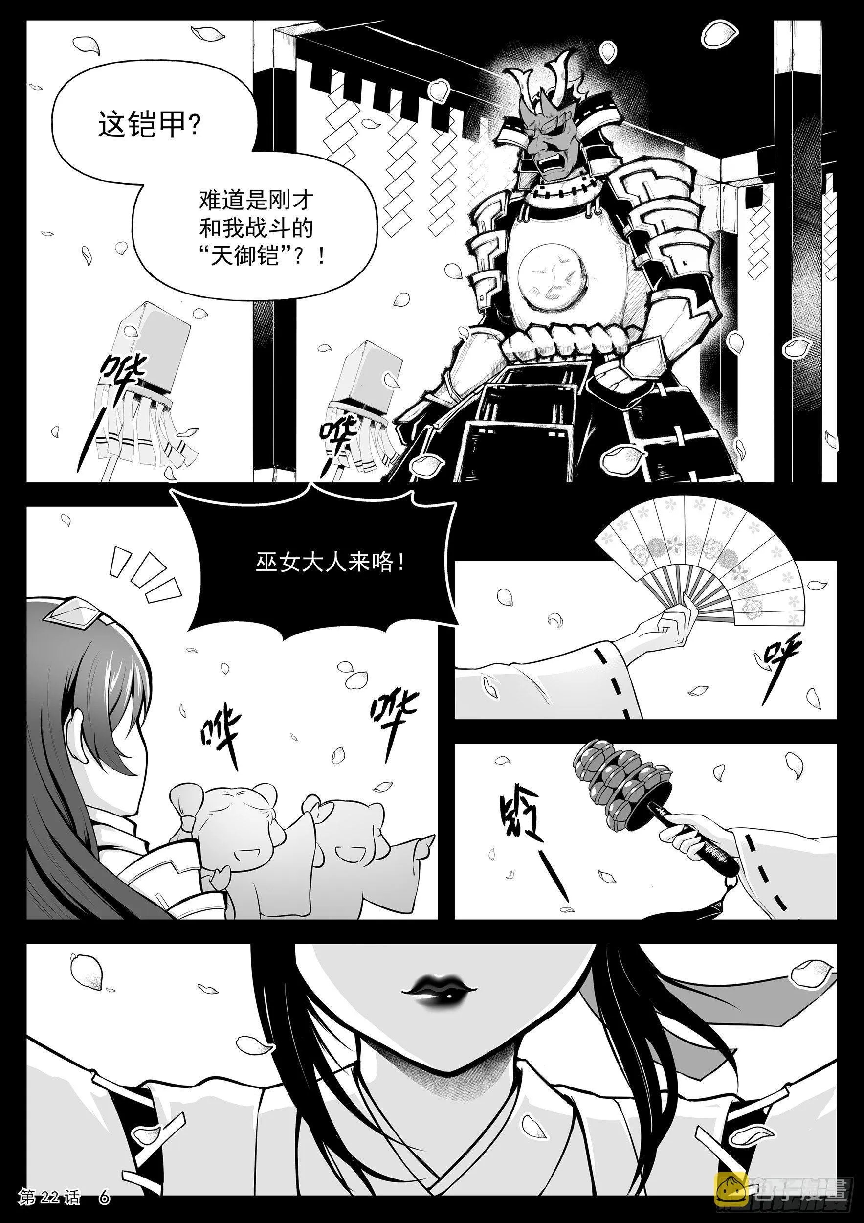 幻境　下 第7页