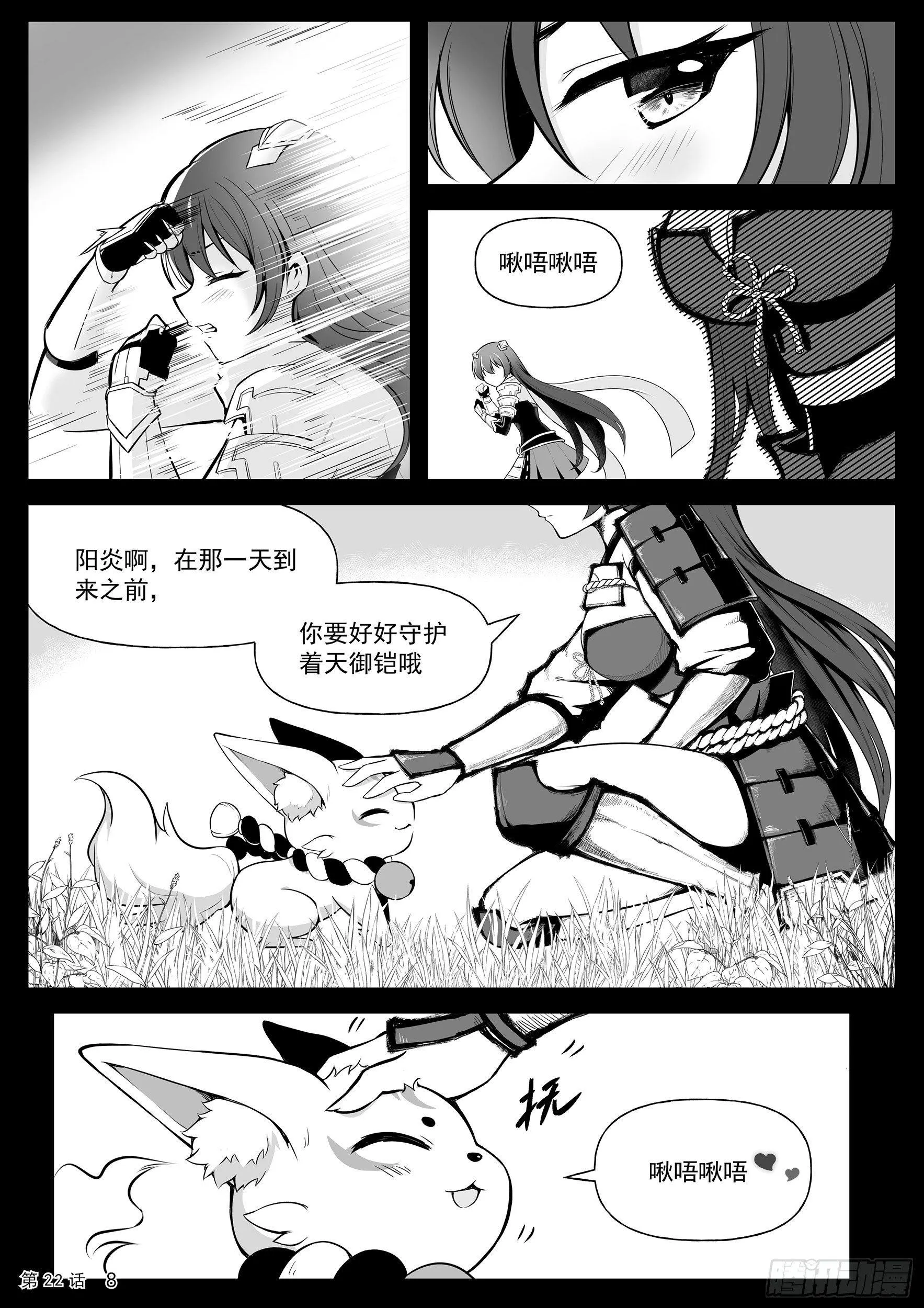 幻境　下 第9页