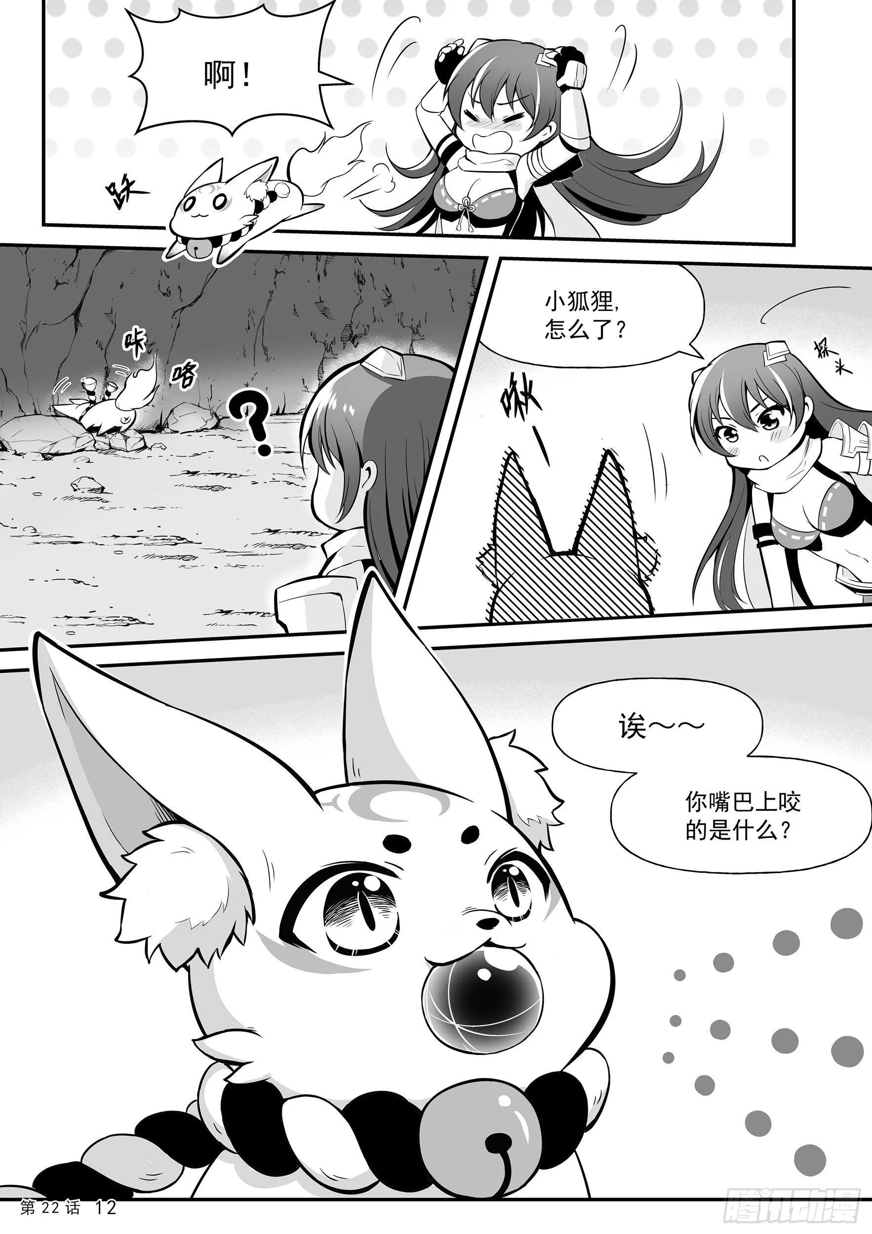 幻境　下 第13页
