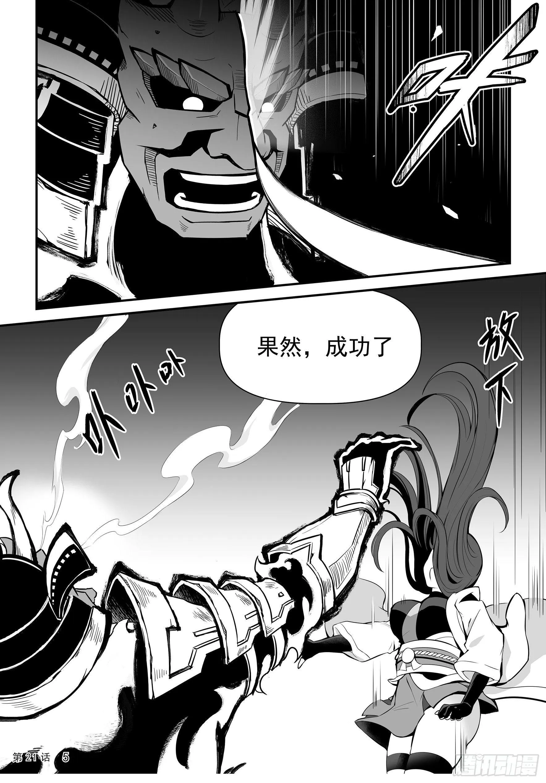 幻境 上 第6页