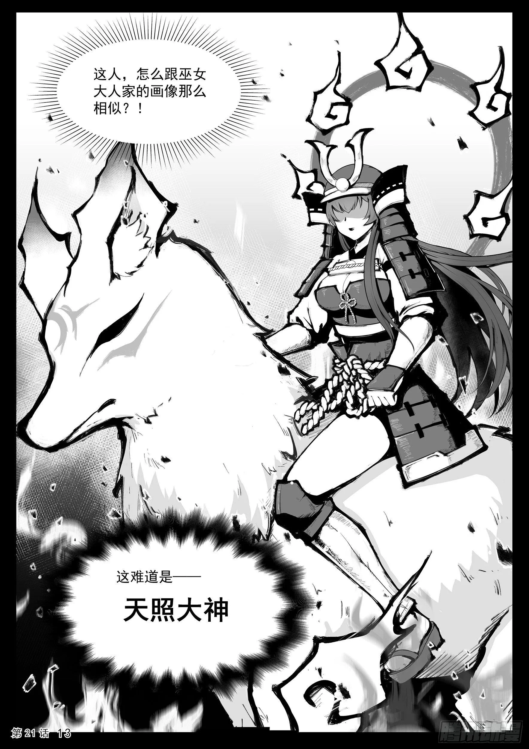 幻境 上 第14页