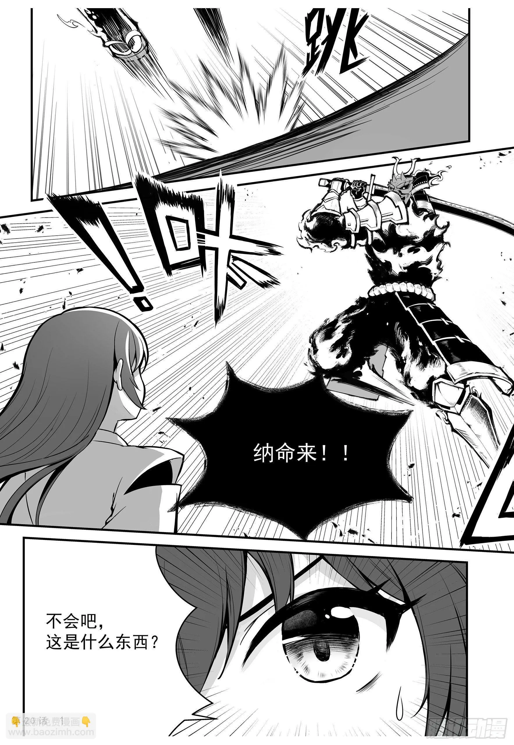 神棚和天御铠　下 第2页