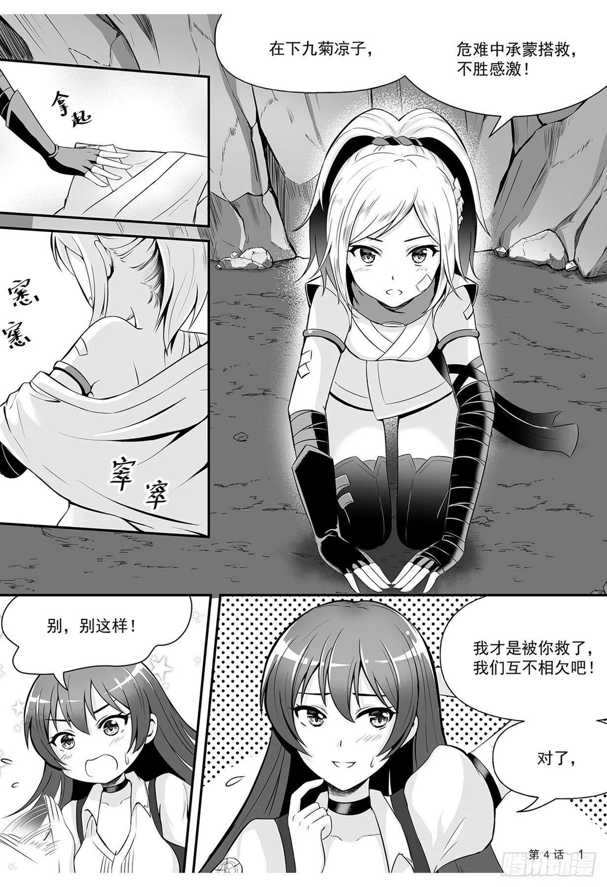 回忆 上 第2页