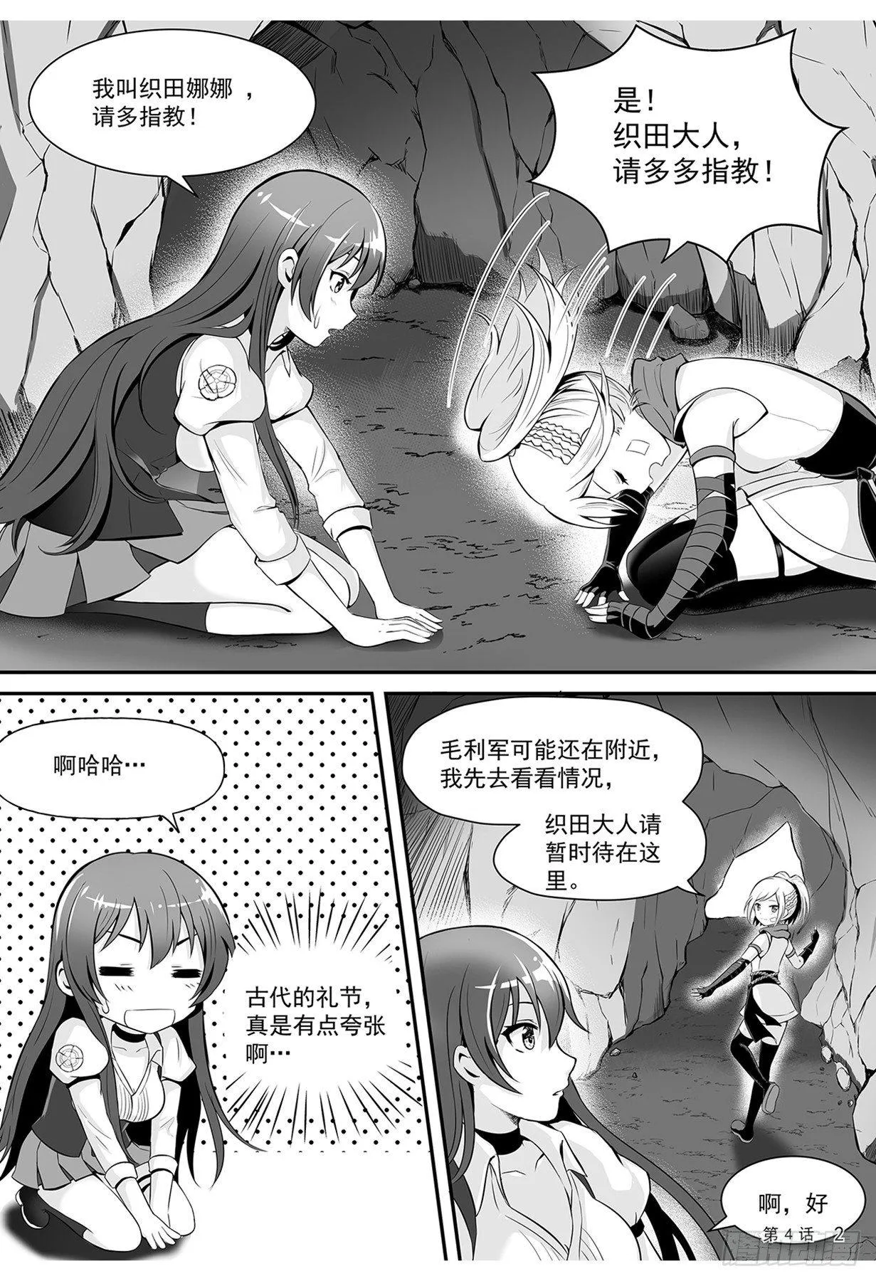 回忆 上 第3页