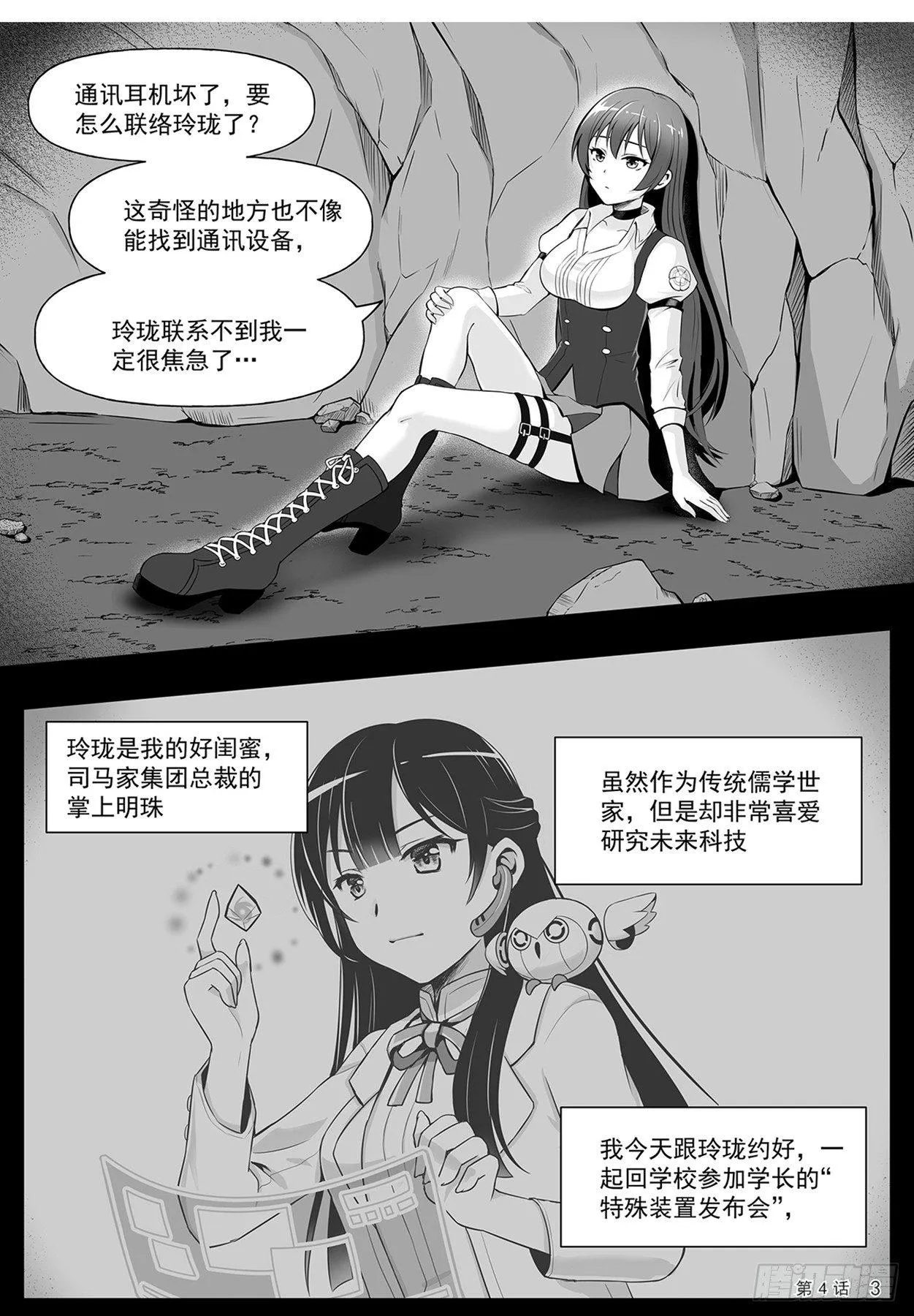 回忆 上 第4页