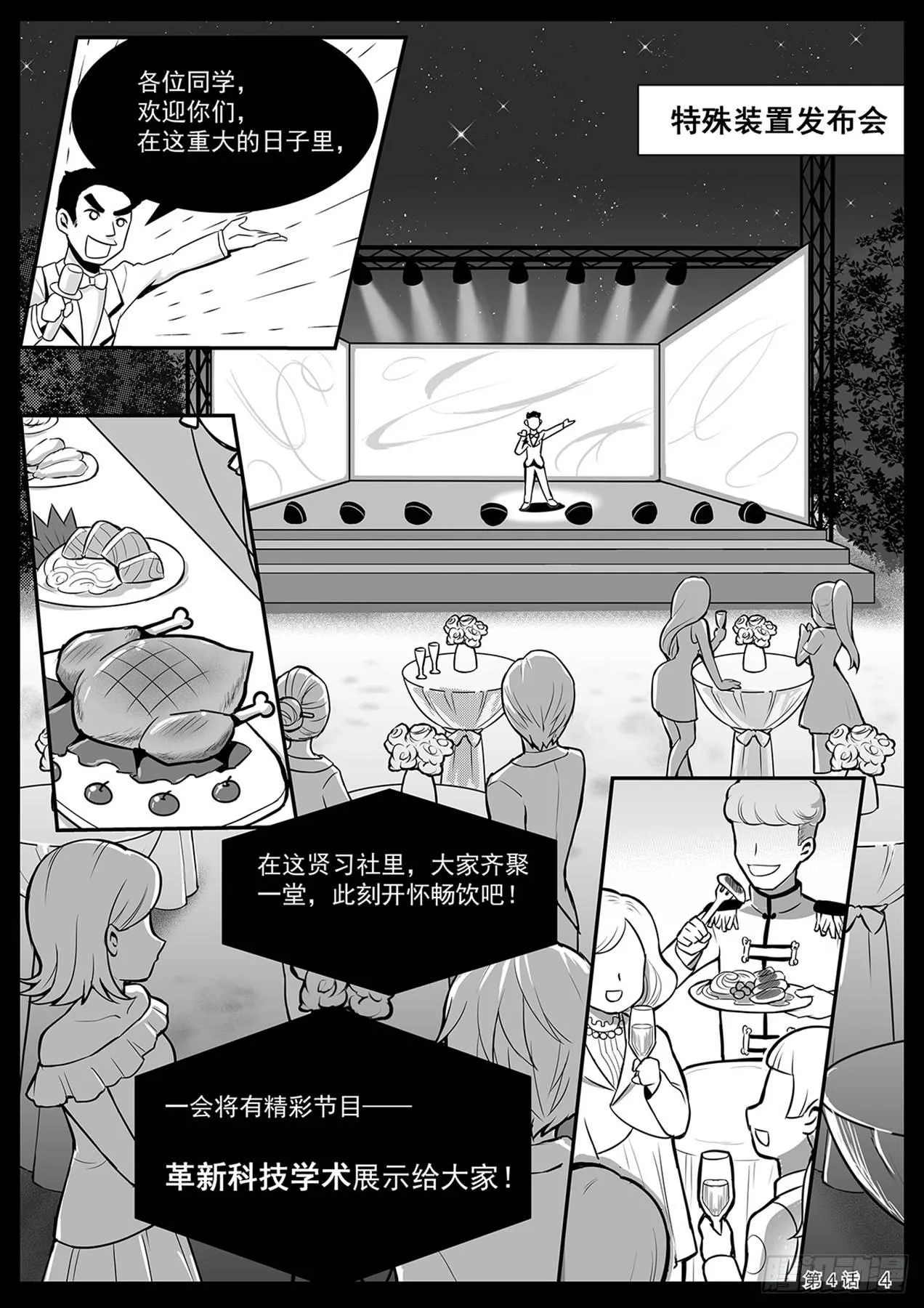 回忆 上 第5页
