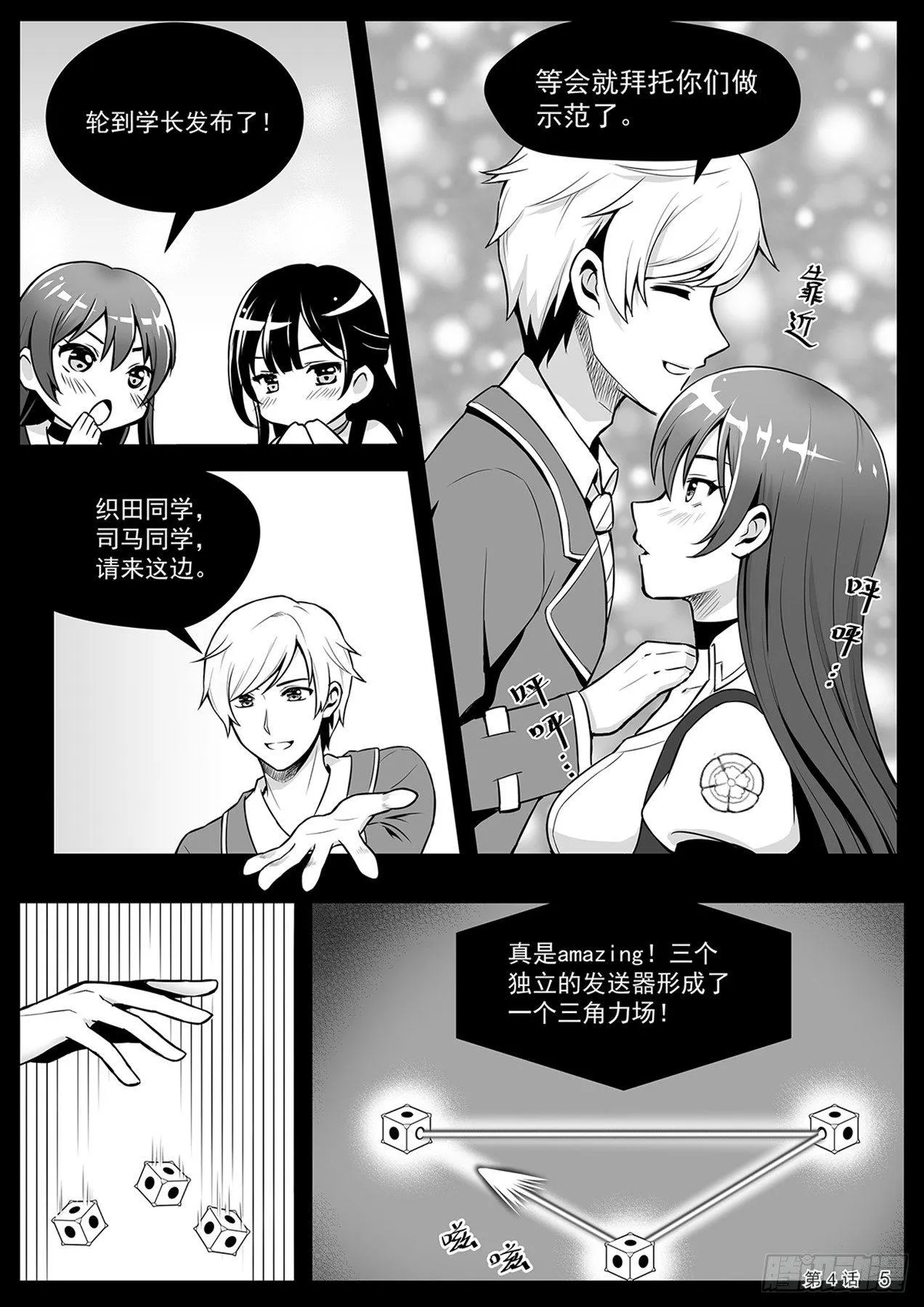 回忆 上 第6页