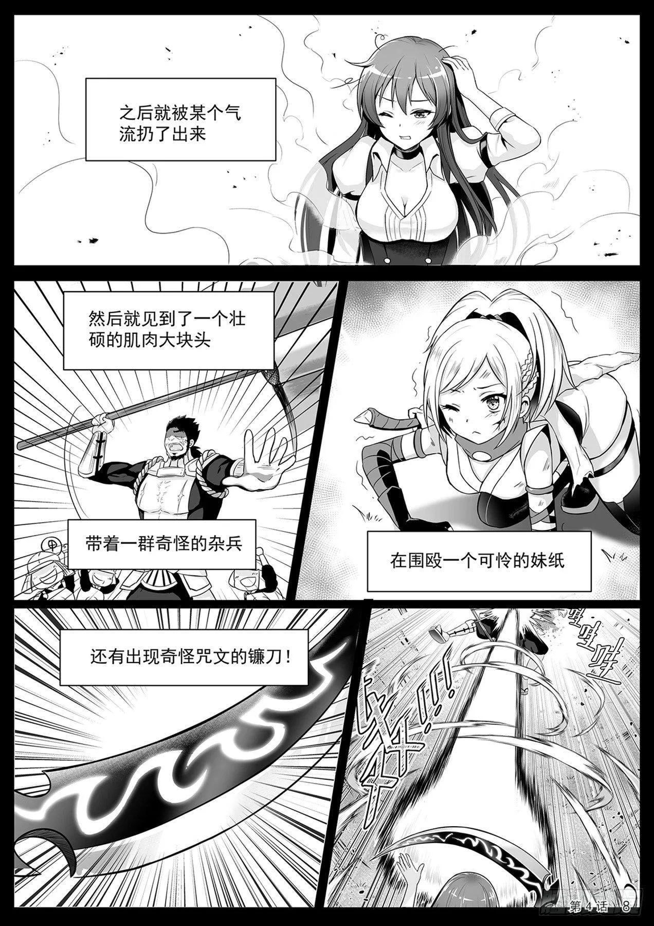 回忆 上 第9页