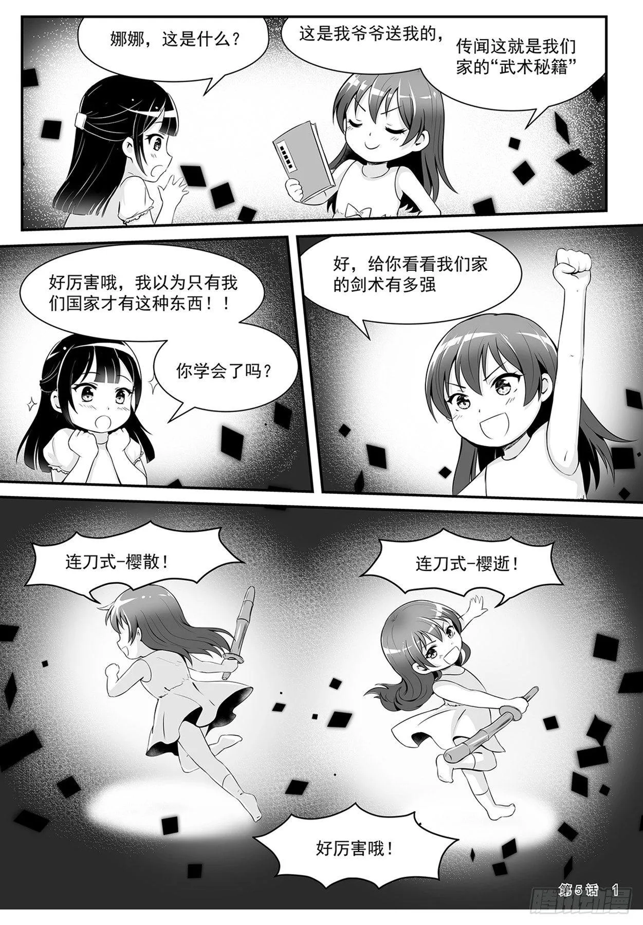 回忆 下 第2页