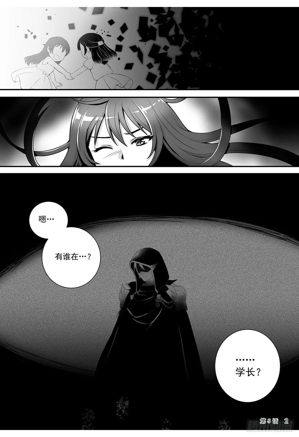 回忆 下 第3页