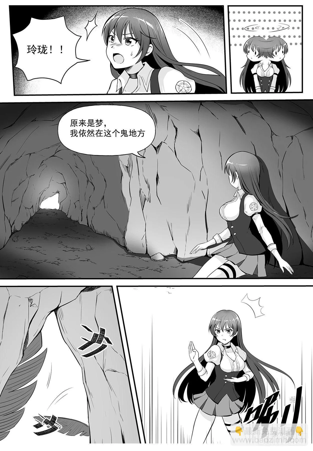 回忆 下 第5页