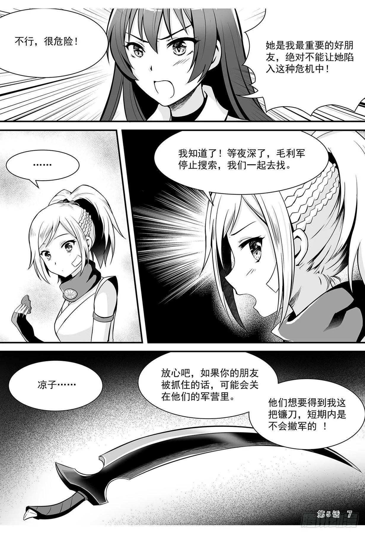 回忆 下 第8页