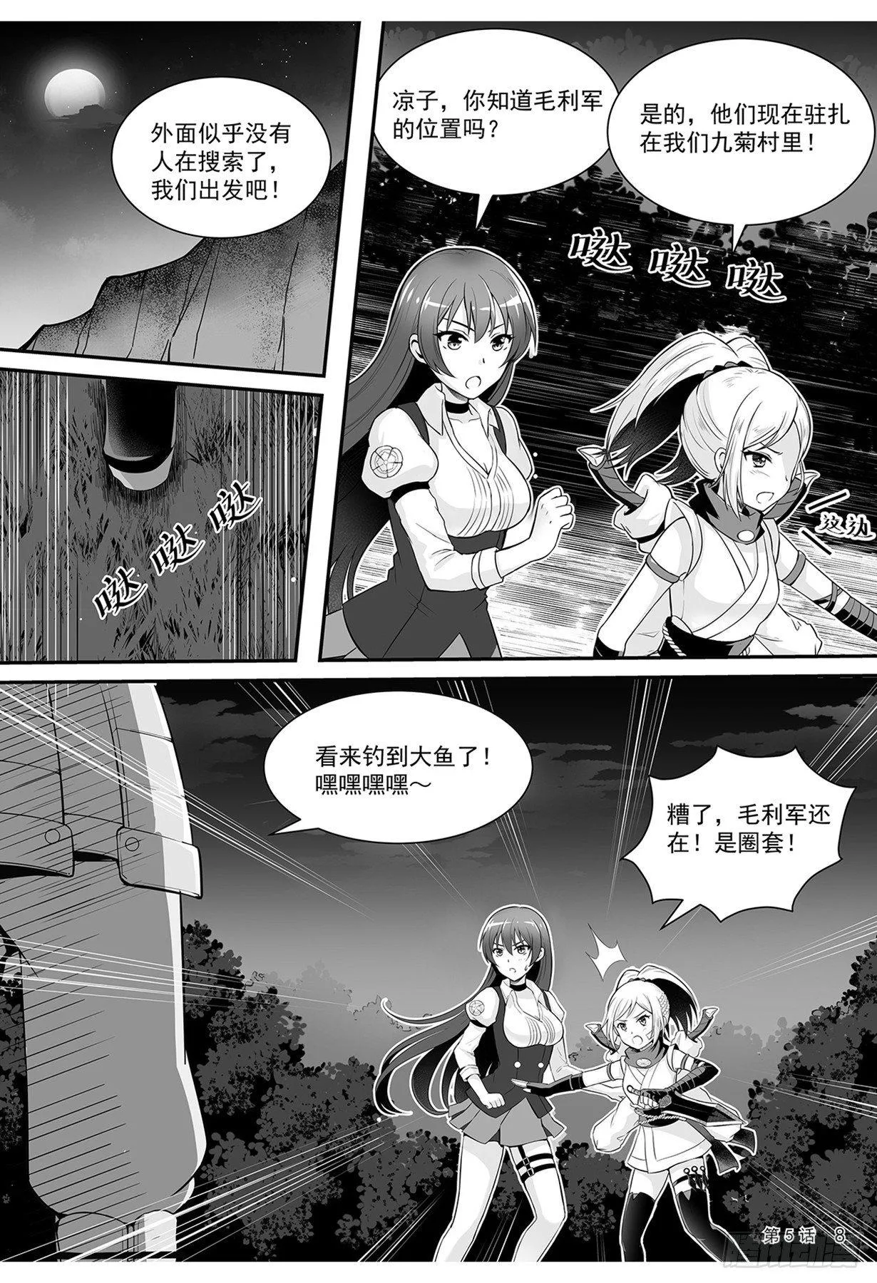 回忆 下 第9页
