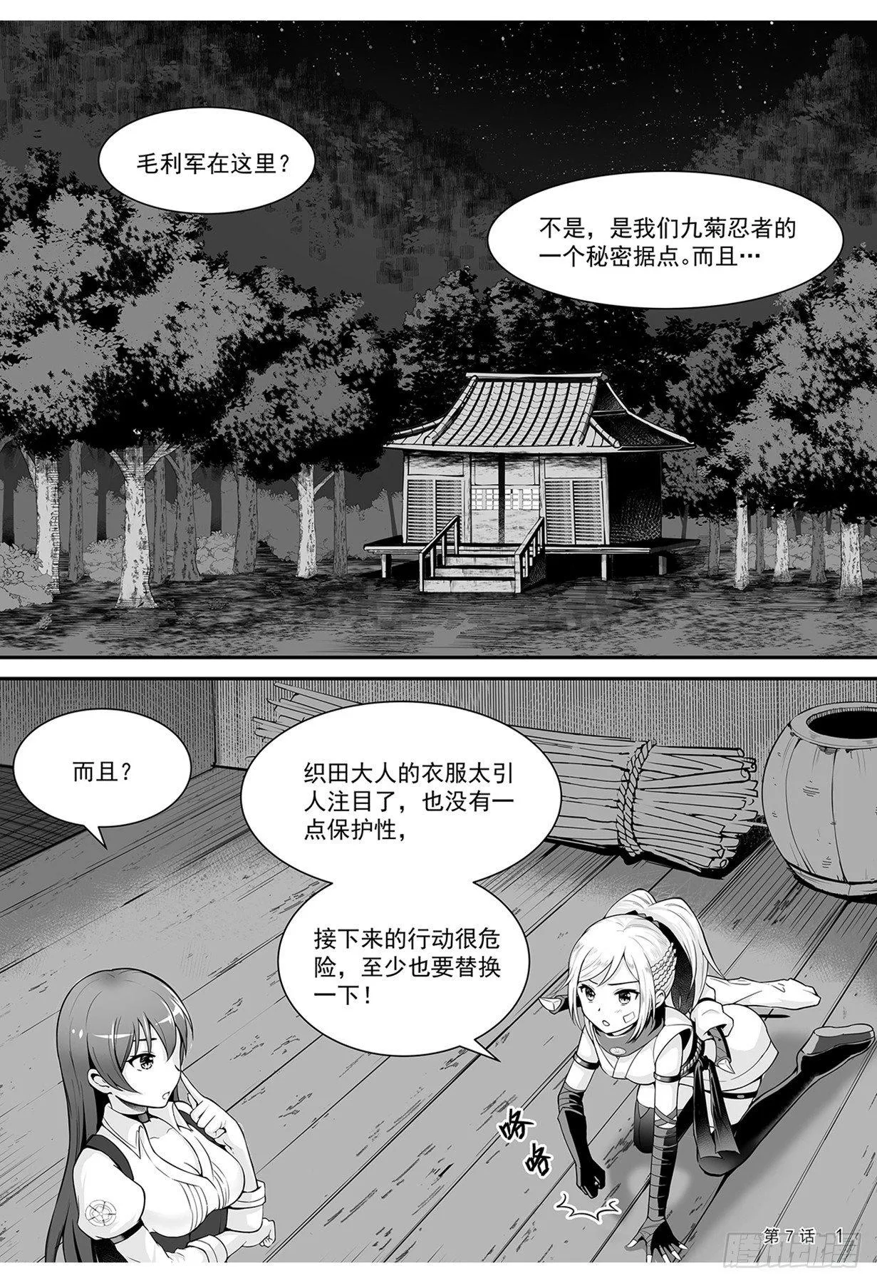 九菊秘道奇遇 上 第2页