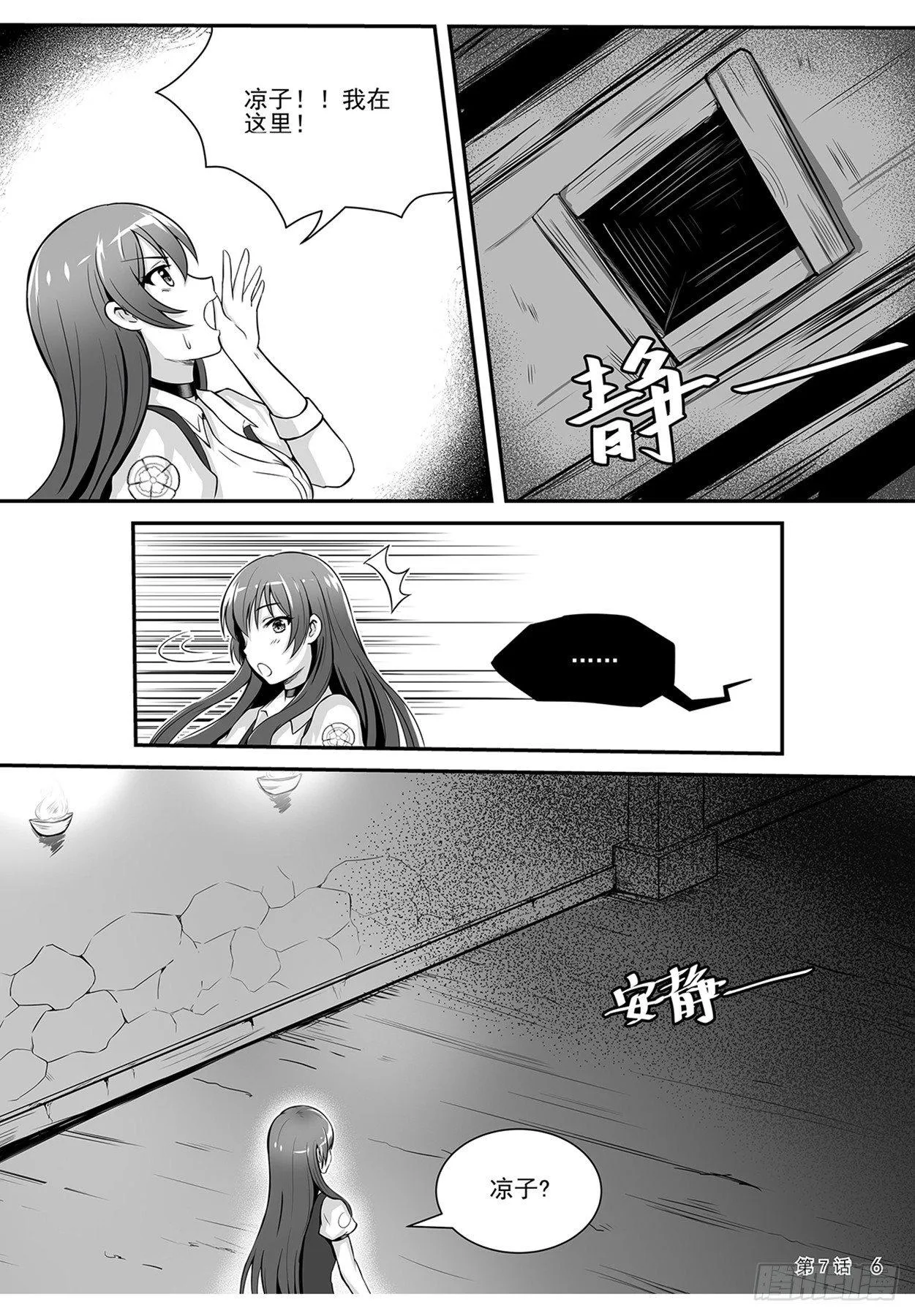九菊秘道奇遇 上 第7页