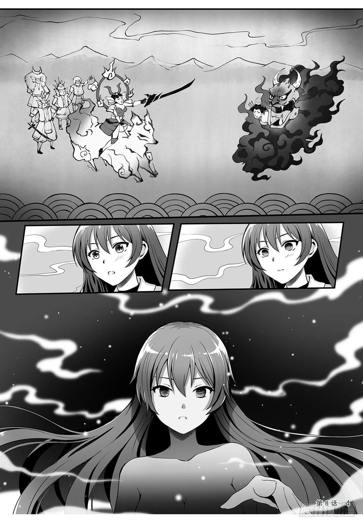 九菊秘道奇遇 上 第11页