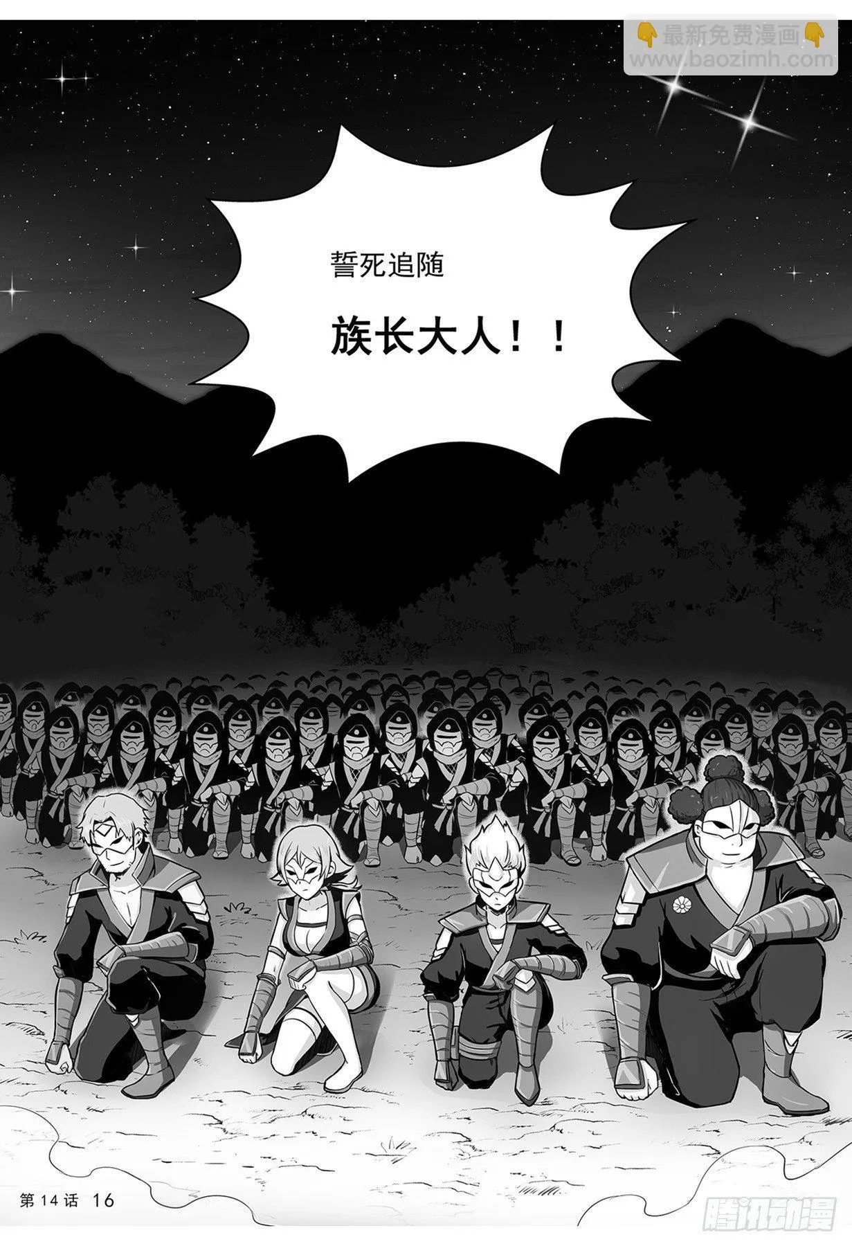 凉子获得神器 第16页